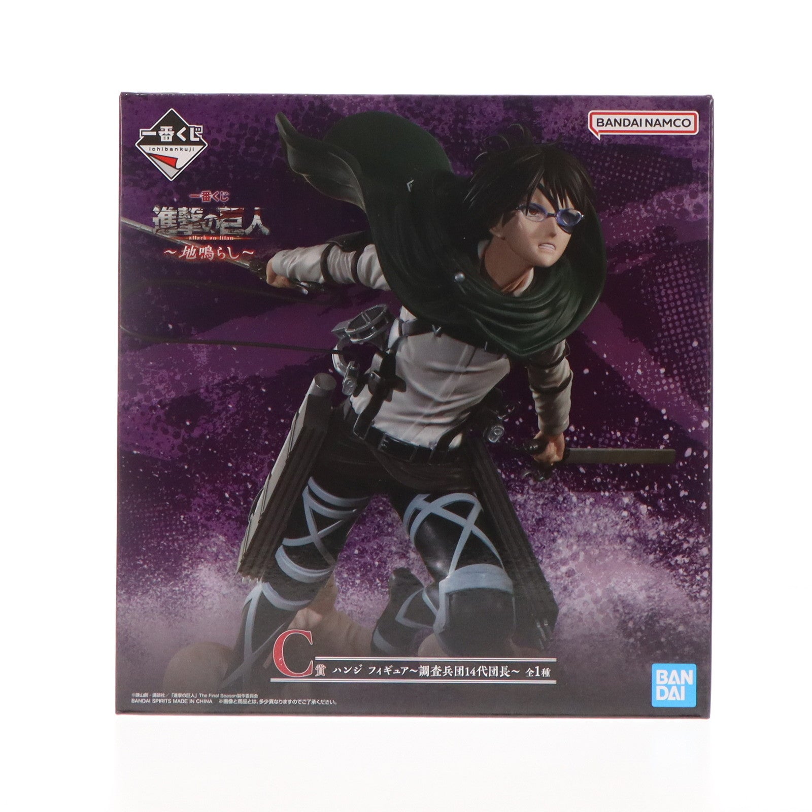 【中古即納】[FIG] C賞 ハンジ・ゾエ ～調査兵団14代団長～ 一番くじ 進撃の巨人～地鳴らし～ フィギュア プライズ バンダイスピリッツ(20240831)
