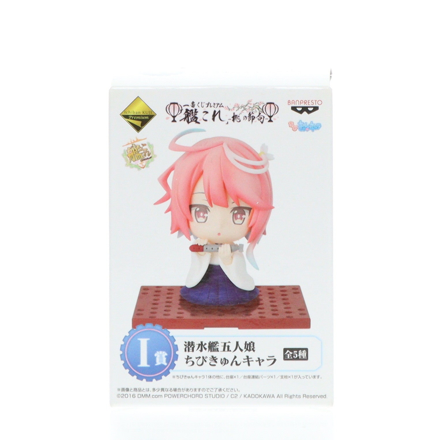 【中古即納】[FIG] I賞 伊168 潜水艦五人娘 ちびきゅんキャラ 一番くじプレミアム 「艦これ」-桃の節句- 艦隊これくしょん -艦これ- フィギュア プライズ(13094) バンプレスト(20160213)