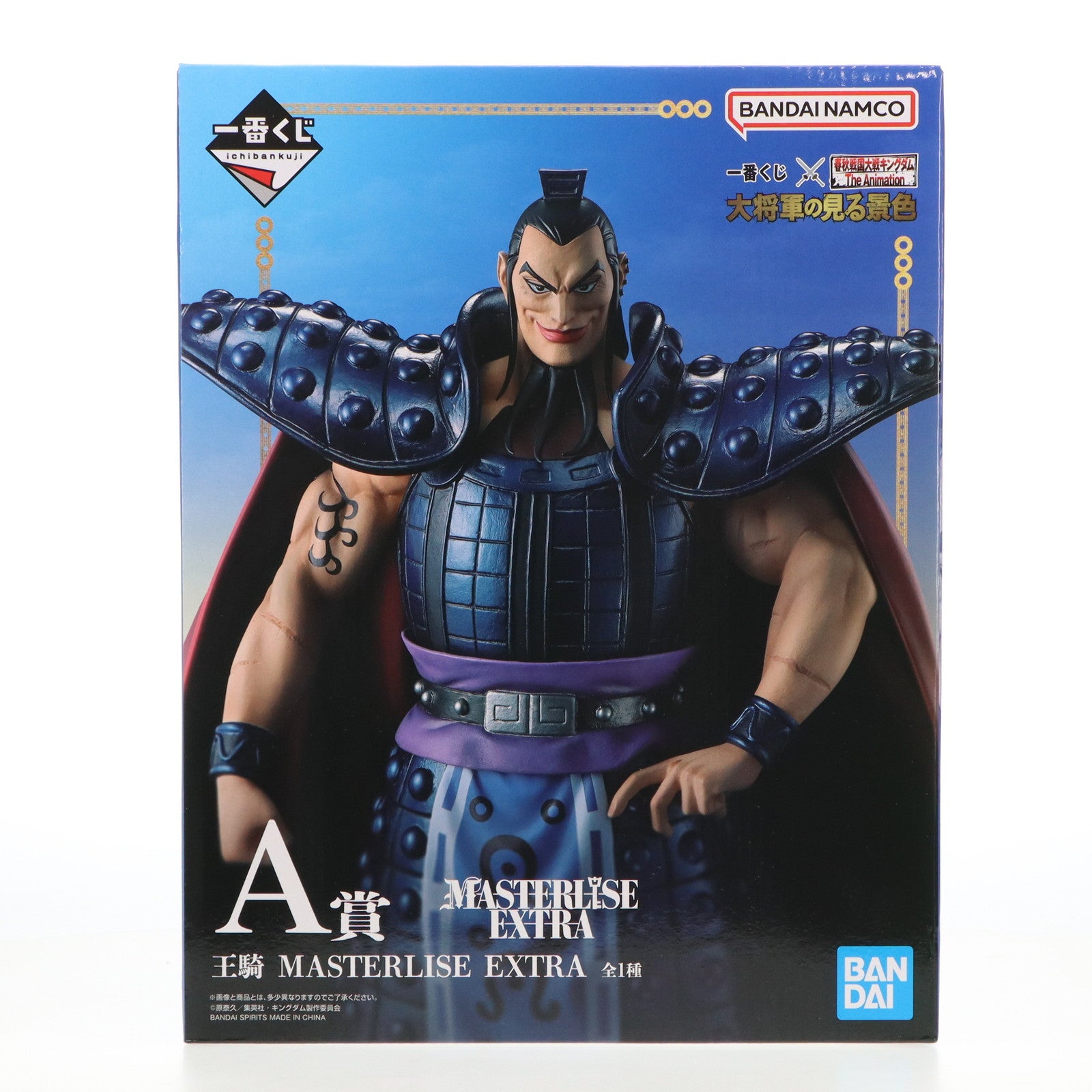 【中古即納】[FIG] A賞 王騎 MASTERLISE EXTRA 一番くじ 春秋戦国大戦キングダム The Animation 大将軍の見る景色 フィギュア プライズ バンダイスピリッツ(20241004)