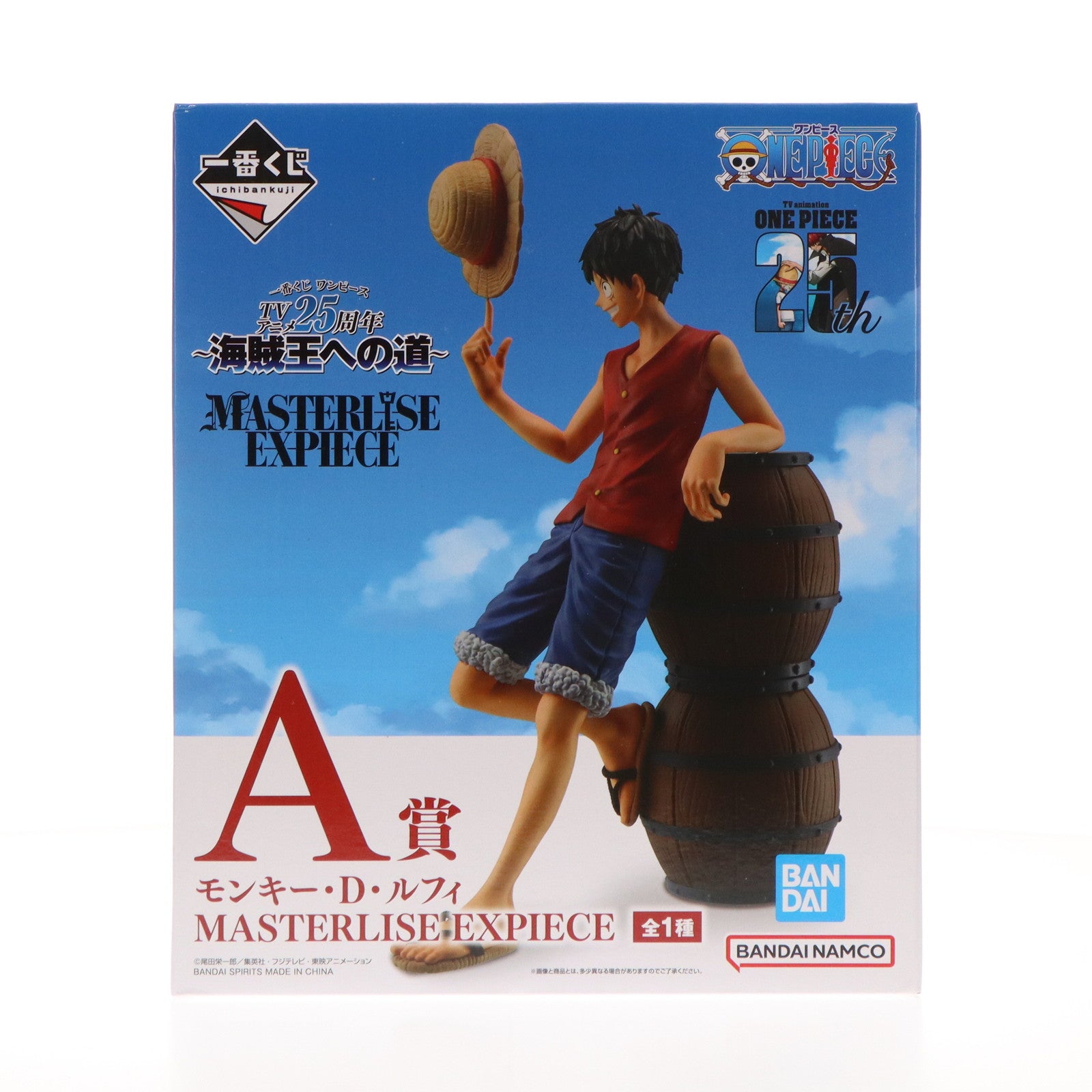 【中古即納】[FIG] A賞 モンキー・D・ルフィ MASTERLISE EXPIECE 一番くじ ワンピース TVアニメ25周年 ～海賊王への道～ ONE PIECE フィギュア プライズ バンダイスピリッツ(20241022)