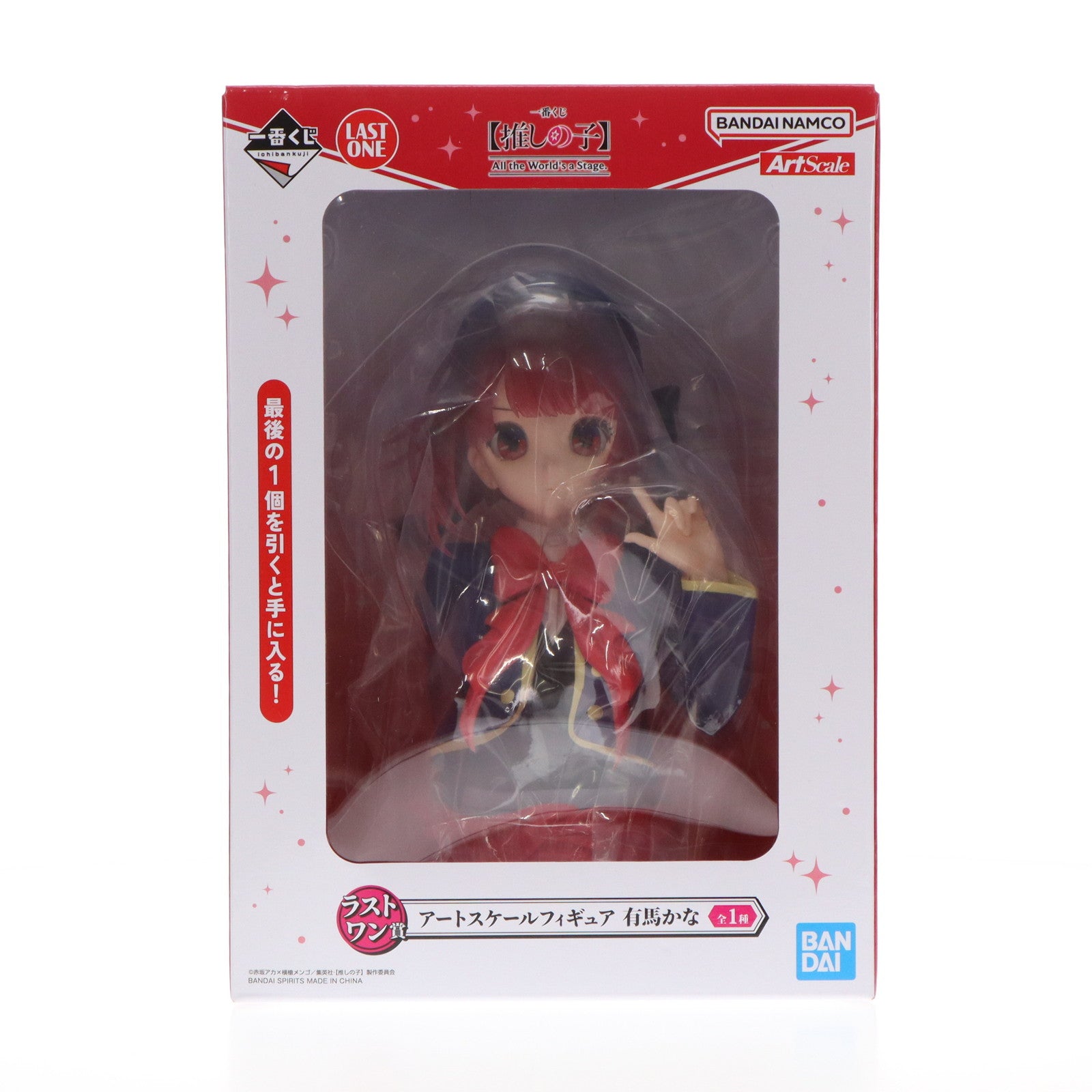 【中古即納】[FIG] ラストワン賞 有馬かな(ありまかな) アートスケールフィギュア 一番くじ 推しの子 All the World's a Stage. プライズ バンダイスピリッツ(20241019)