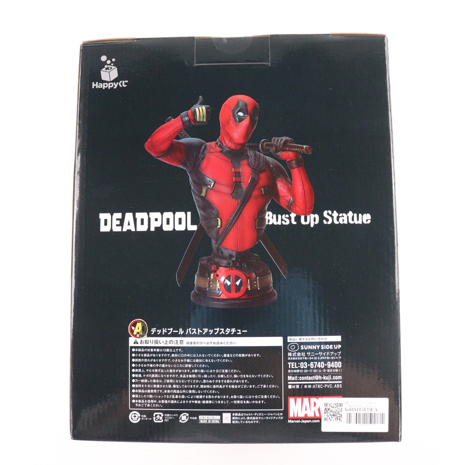 【中古即納】[FIG] A賞 デッドプール Happyくじ MARVEL『デッドプール&ウルヴァリン』 バストアップスタチュー フィギュア プライズ サニーサイドアップ(20240724)