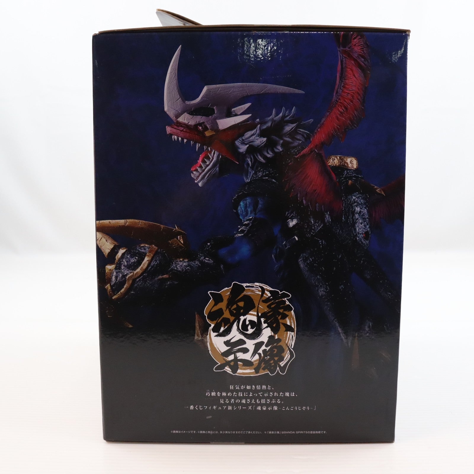 【中古即納】[FIG] A賞 インペリアルドラモン:ドラゴンモード -魂豪示像- 一番くじ 「デジモン」シリーズ -光を放つ、ふたつの力- デジモンアドベンチャー02 フィギュア プライズ バンダイスピリッツ(20240927)