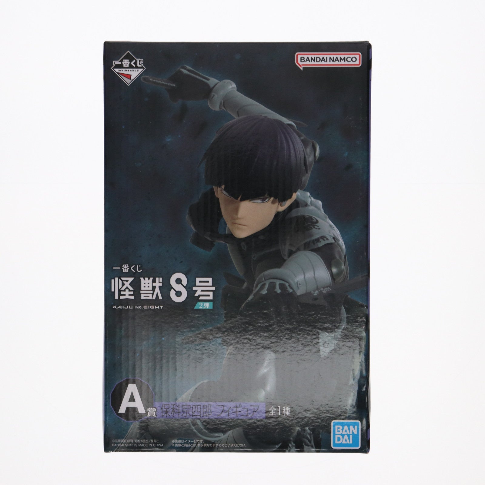 【中古即納】[FIG] A賞 保科宗四郎(ほしなそうしろう) 一番くじ 怪獣8号 2弾 フィギュア プライズ バンダイスピリッツ(20241012)