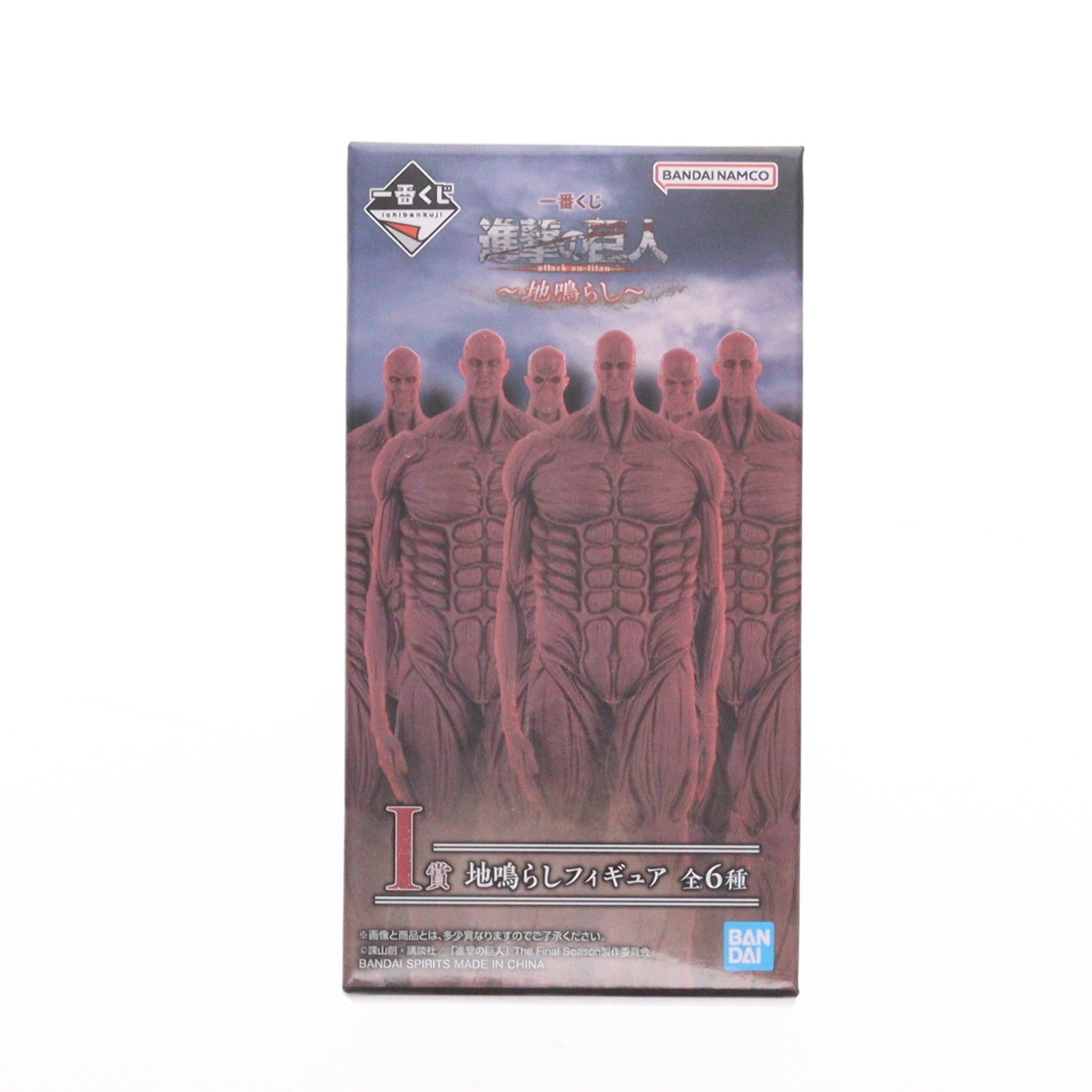 【中古即納】[FIG] I賞 地鳴らし(4) 一番くじ 進撃の巨人～地鳴らし～ 地鳴らしフィギュア プライズ バンダイスピリッツ(20240831)