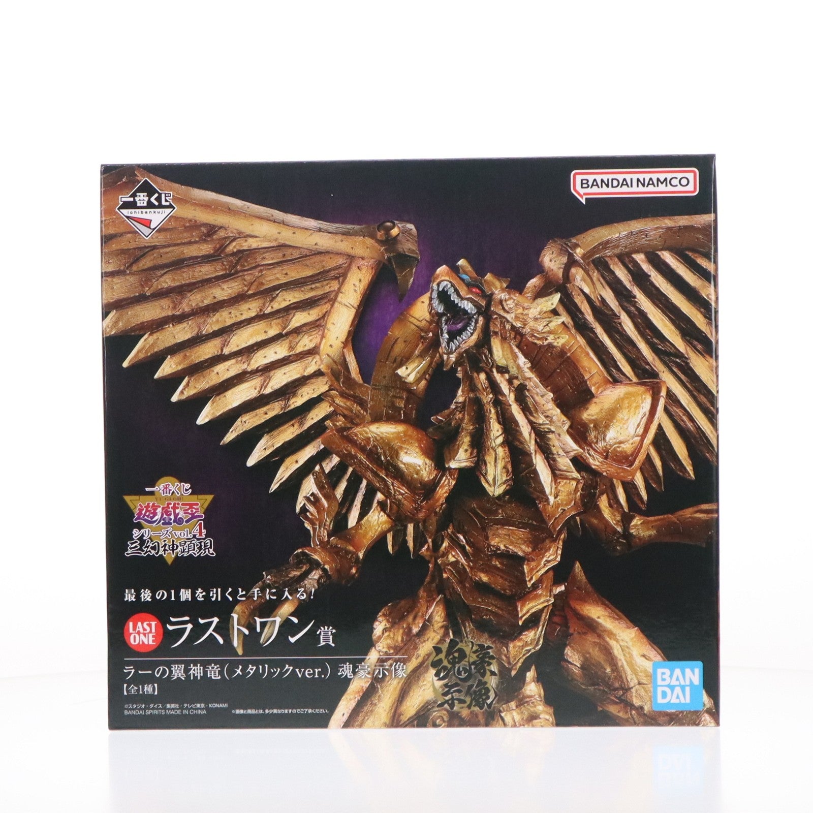 【中古即納】[FIG] ラストワン賞 ラーの翼神竜(メタリックver.) -魂豪示像- 一番くじ 遊☆戯☆王シリーズ vol.4 三幻神顕現 フィギュア プライズ バンダイスピリッツ(20241005)