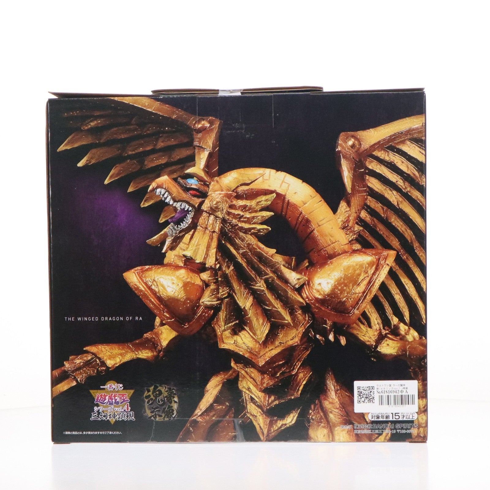 【中古即納】[FIG] ラストワン賞 ラーの翼神竜(メタリックver.) -魂豪示像- 一番くじ 遊☆戯☆王シリーズ vol.4 三幻神顕現 フィギュア プライズ バンダイスピリッツ(20241005)