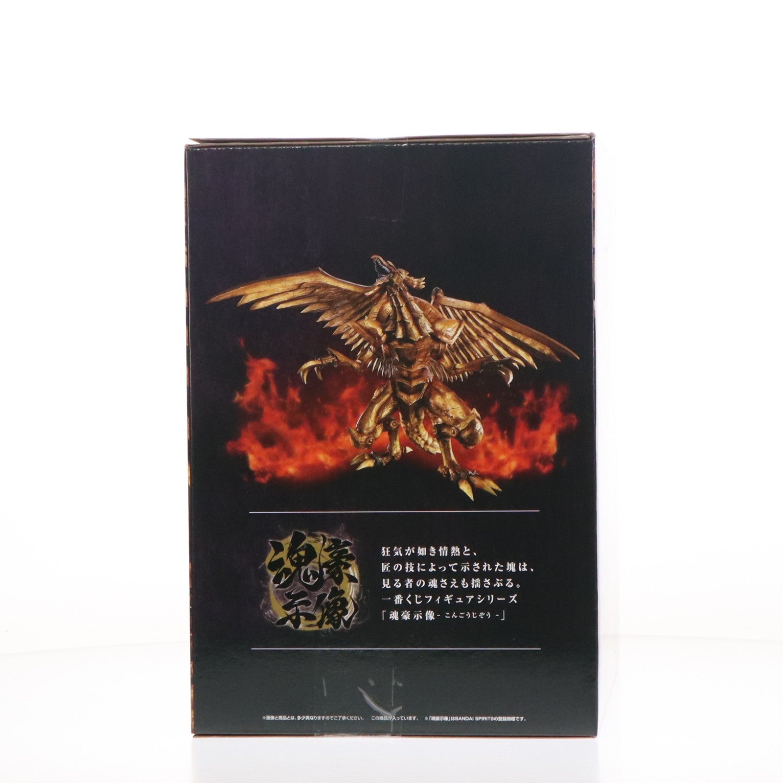 【中古即納】[FIG] ラストワン賞 ラーの翼神竜(メタリックver.) -魂豪示像- 一番くじ 遊☆戯☆王シリーズ vol.4 三幻神顕現 フィギュア プライズ バンダイスピリッツ(20241005)