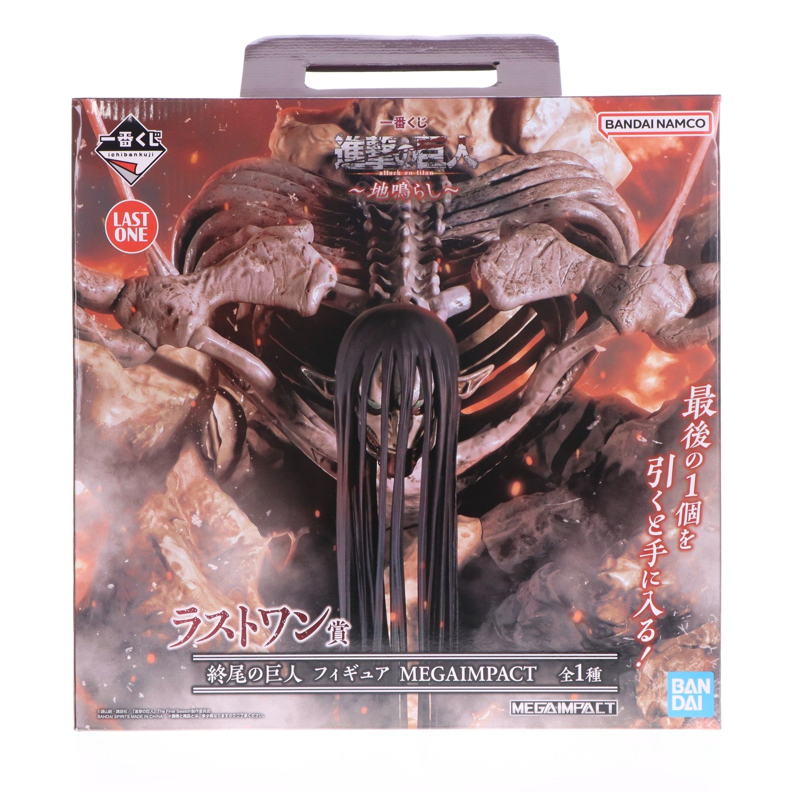 【中古即納】[FIG] ラストワン賞 終尾の巨人(エレン・イェーガー) MEGAIMPACT 一番くじ 進撃の巨人～地鳴らし～ フィギュア プライズ バンダイスピリッツ(20240831)