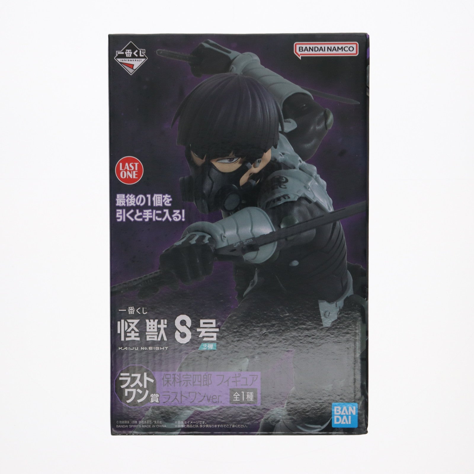 【中古即納】[FIG] ラストワン賞 保科宗四郎(ほしなそうしろう) ラストワンver. 一番くじ 怪獣8号 2弾 フィギュア プライズ バンダイスピリッツ(20241012)