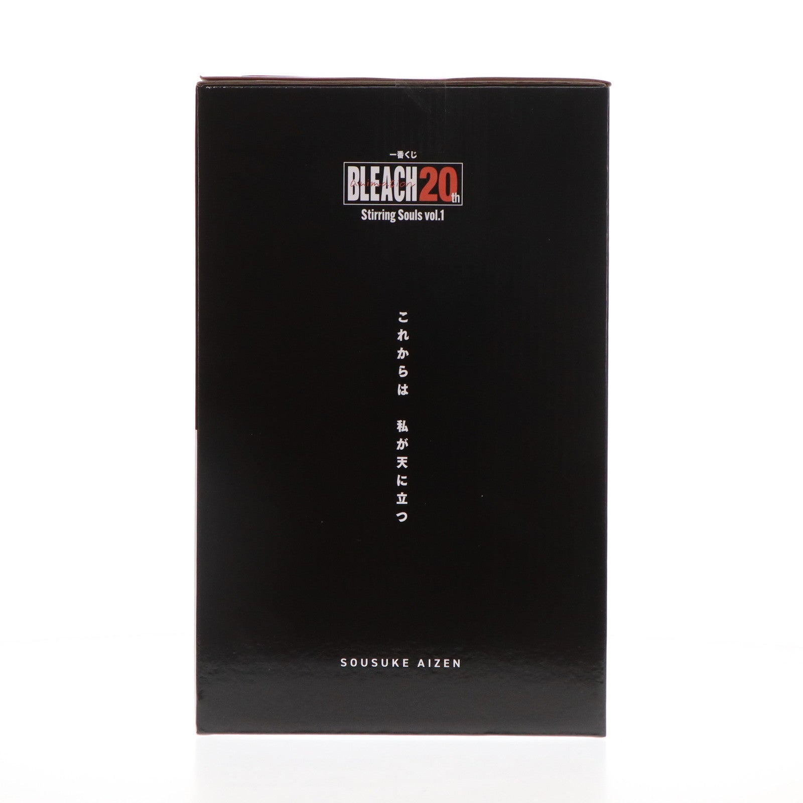 【中古即納】[FIG] B賞 藍染惣右介(あいぜんそうすけ) MASTERLISE 一番くじ BLEACH(ブリーチ) Stirring Souls vol.1 フィギュア プライズ バンダイスピリッツ(20241115)