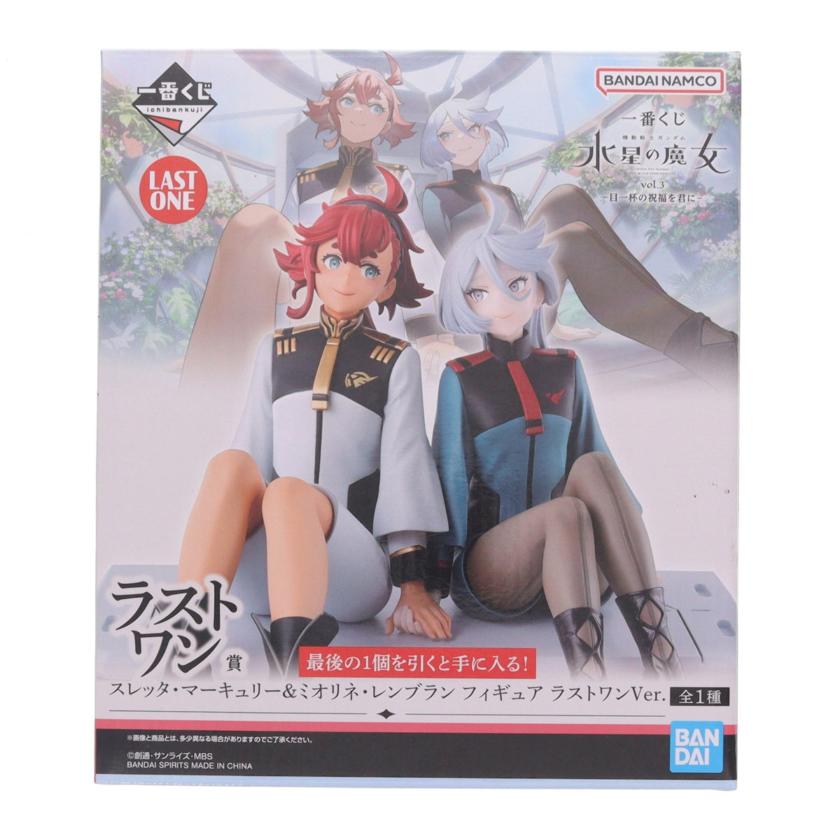 【中古即納】[FIG] ラストワン賞 スレッタ・マーキュリー&ミオリネ・レンブラン ラストワンVer. 一番くじ 機動戦士ガンダム 水星の魔女 vol.3 -目一杯の祝福を君に- フィギュア プライズ バンダイスピリッツ(20241029)