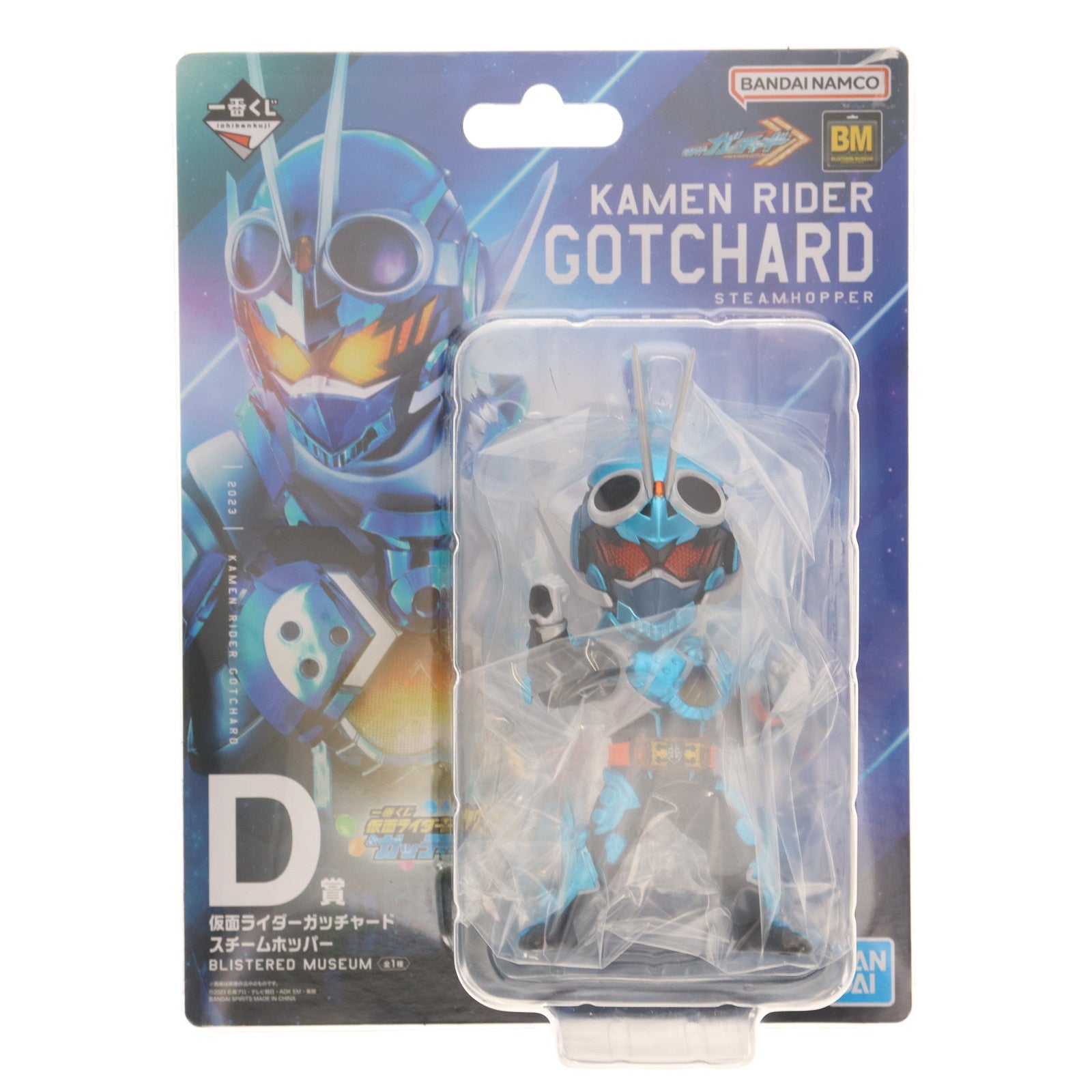 【中古即納】[FIG] D賞 仮面ライダーガッチャード スチームホッパー BLISTERED MUSEUM 一番くじ 仮面ライダーガヴ&ガッチャード フィギュア プライズ バンダイスピリッツ(20241109)