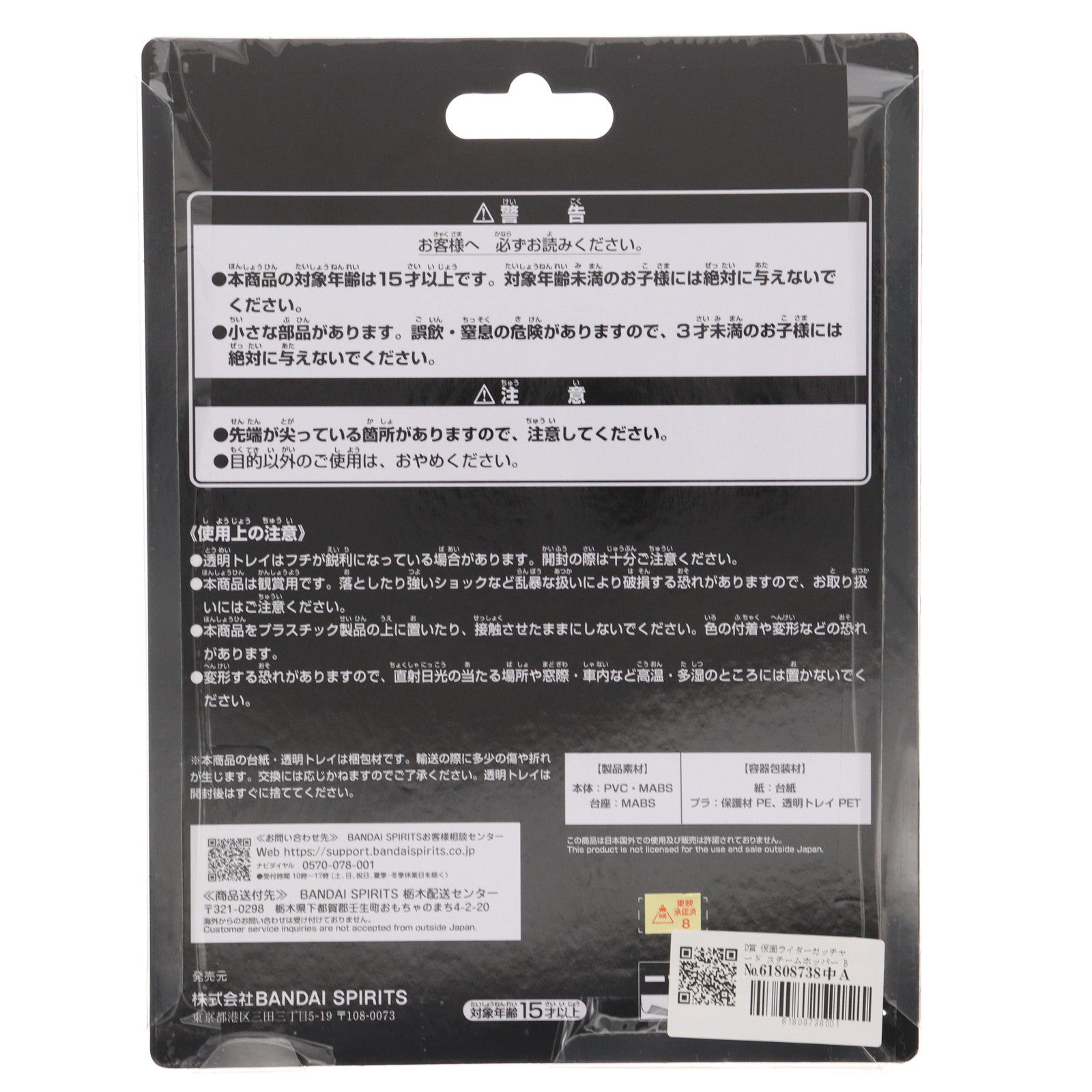 【中古即納】[FIG] D賞 仮面ライダーガッチャード スチームホッパー BLISTERED MUSEUM 一番くじ 仮面ライダーガヴ&ガッチャード フィギュア プライズ バンダイスピリッツ(20241109)