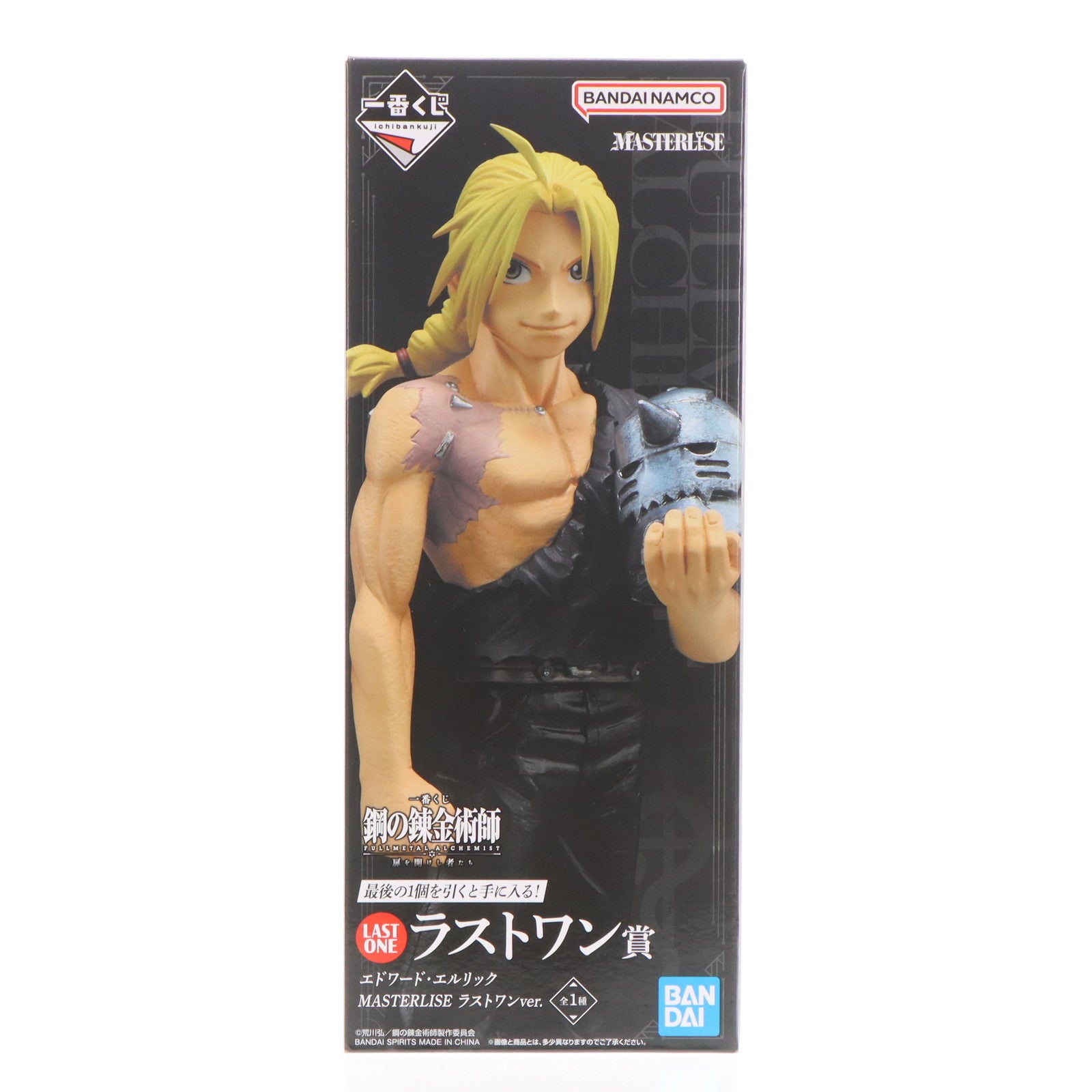 【中古即納】[FIG] ラストワン賞 エドワード・エルリック ラストワンver. MASTERLISE 一番くじ 鋼の錬金術師 FULLMETAL ALCHEMIST 扉を開けし者たち フィギュア プライズ バンダイスピリッツ(20241221)