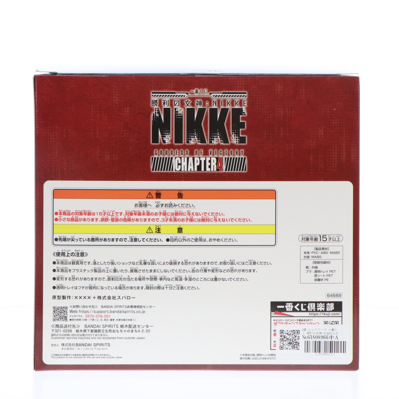 【中古即納】[FIG] A賞 レッドフード 一番くじ 勝利の女神:NIKKE(ニケ) CHAPTER4 フィギュア プライズ バンダイスピリッツ(20241228)