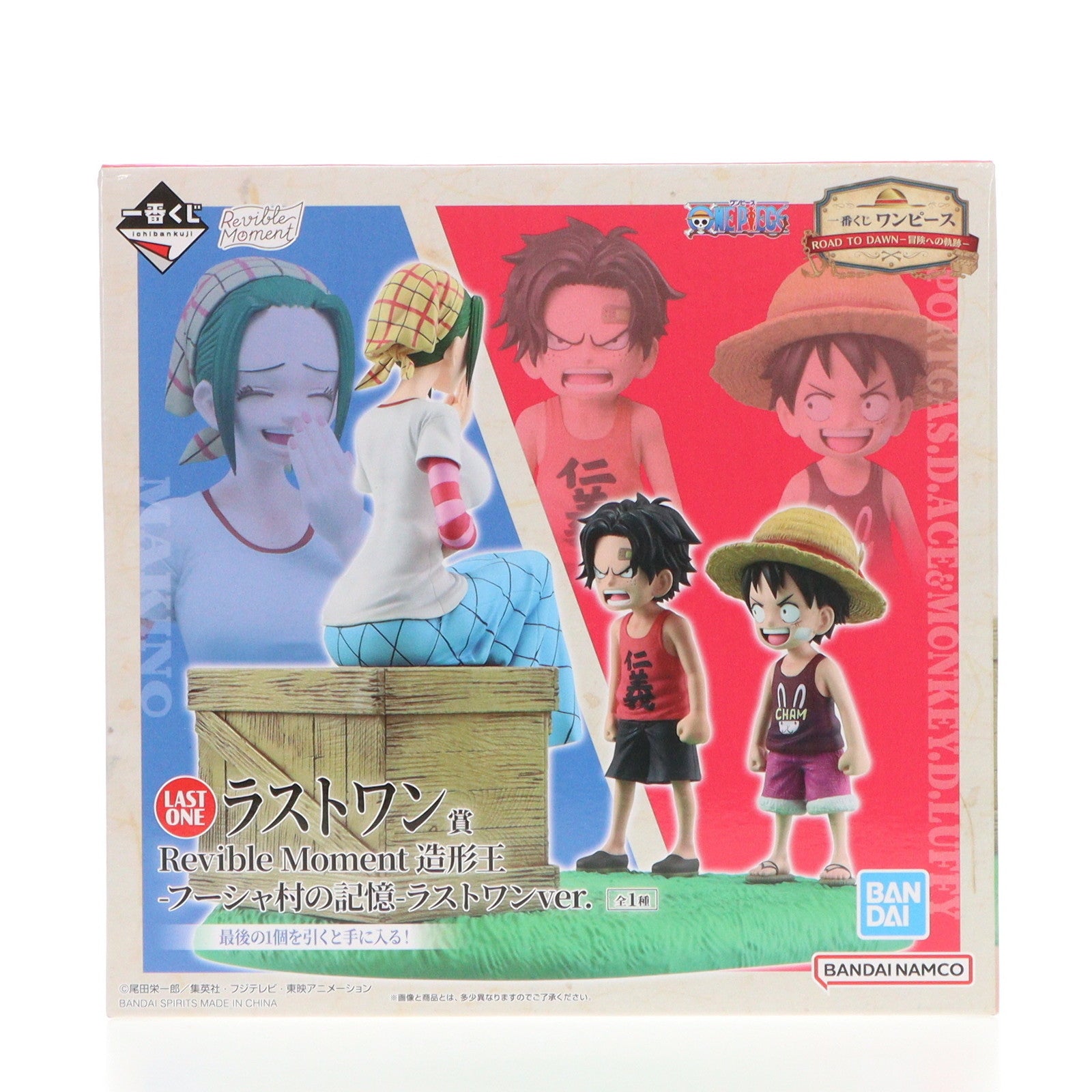 【中古即納】[FIG] ラストワン賞 Revible Moment 造形王-フーシャ村の記憶- ラストワンver. マキノ&モンキー・D・ルフィ&ポートガス・D・エース 一番くじ ワンピース ROAD TO DAWN-冒険への軌跡- ONE PIECE フィギュア プライズ バンダイスピリッツ(20241214)