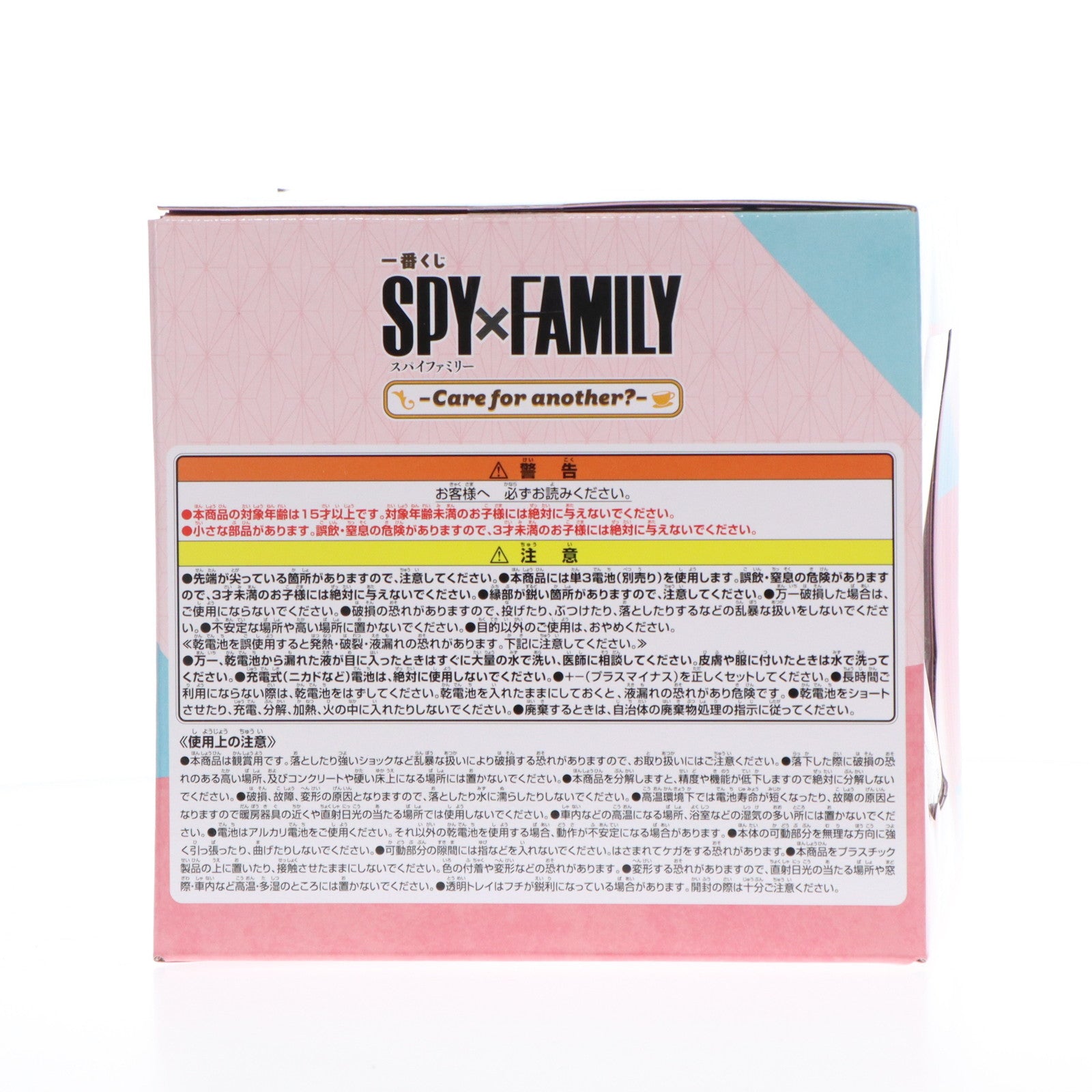 【中古即納】[FIG] ラストワン賞 アーニャ・フォージャー 時計付きフィギュア ラストワンver. 一番くじ SPY×FAMILY-Care for another～- フィギュア プライズ バンダイスピリッツ(20241130)