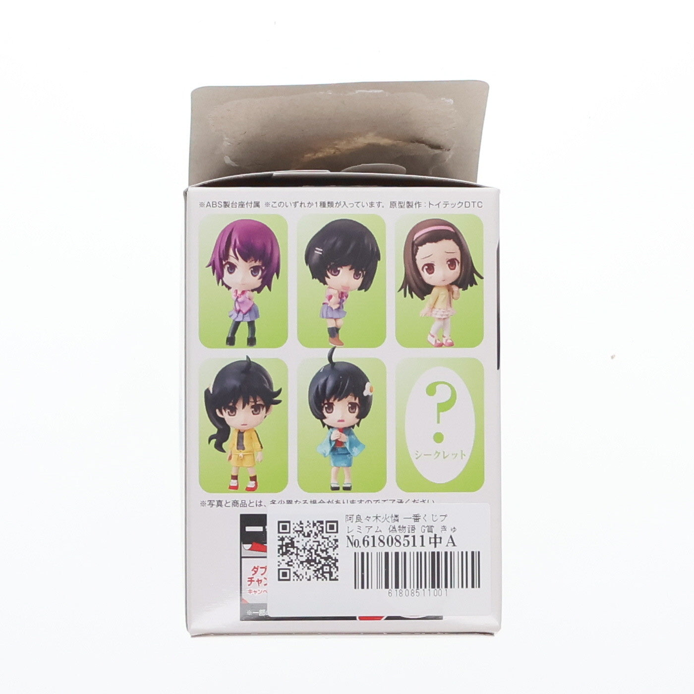 【中古即納】[FIG] G賞 阿良々木火憐(あららぎかれん) きゅんキャラ 一番くじプレミアム 偽物語 フィギュア プライズ バンプレスト(20120526)