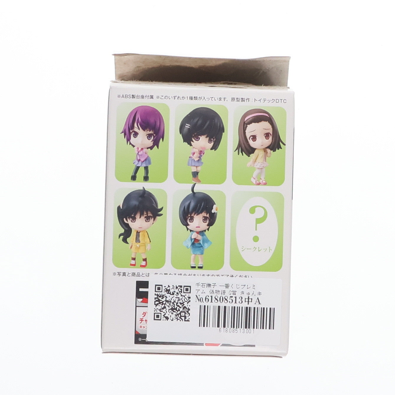 【中古即納】[FIG] G賞 千石撫子(せんごくなでこ) きゅんキャラ 一番くじプレミアム 偽物語 フィギュア プライズ バンプレスト(20120526)