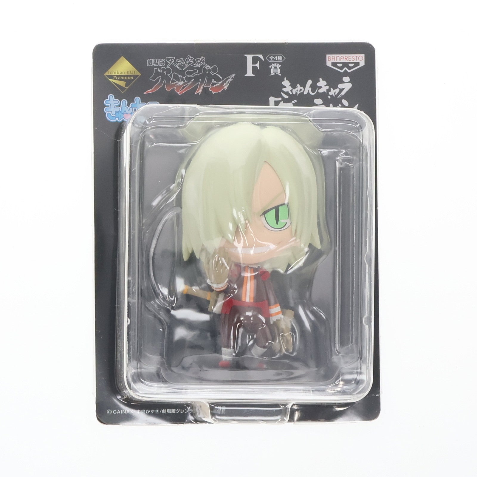 【中古即納】[FIG] F賞 きゅんキャラ ヴィラル 一番くじプレミアム 劇場版 天元突破グレンラガン フィギュア プライズ バンプレスト(20101231)