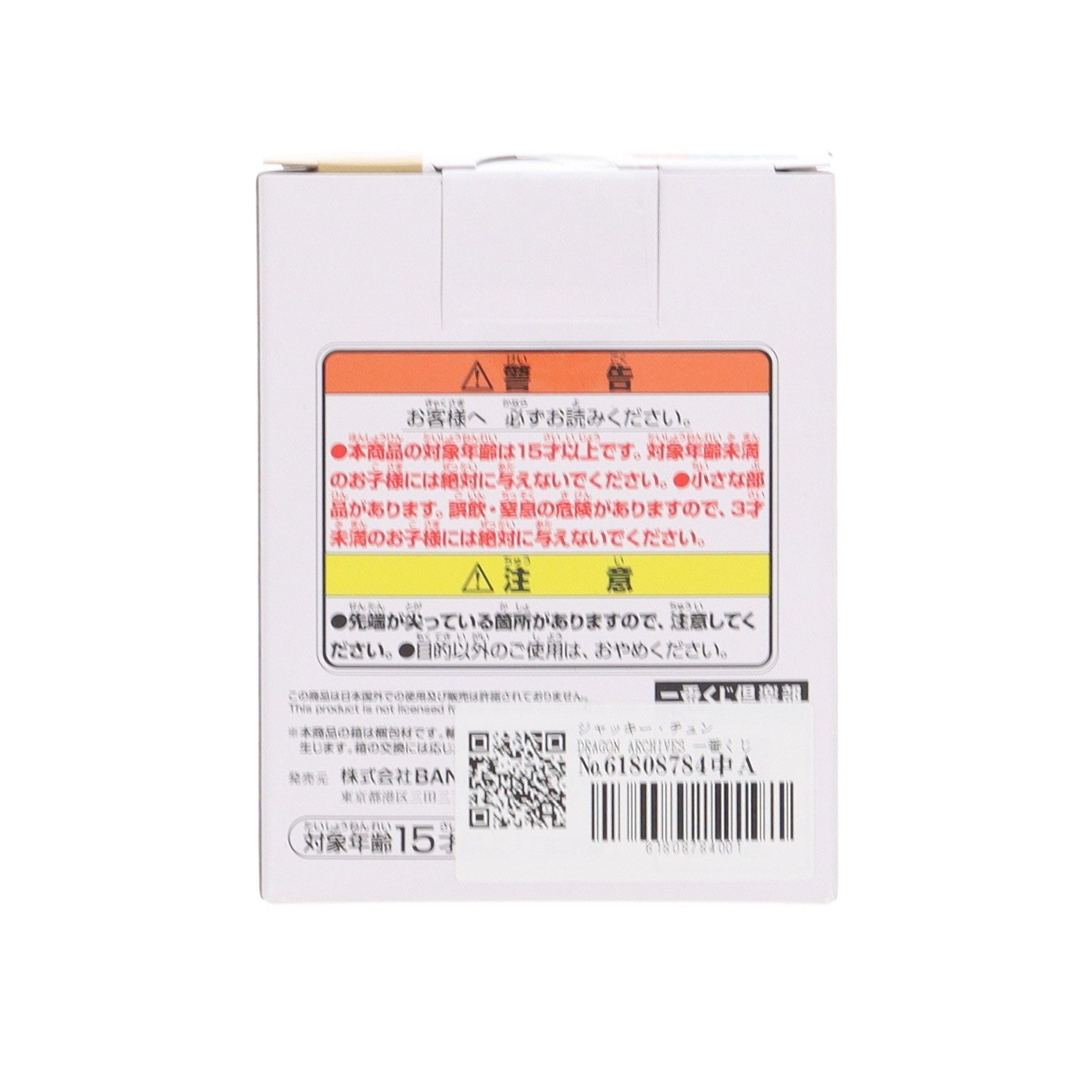 【中古即納】[FIG] F賞 ジャッキー・チュン DRAGON ARCHIVES 一番くじ ドラゴンボール EX 孫悟空修業編 フィギュア プライズ バンダイスピリッツ(20250208)