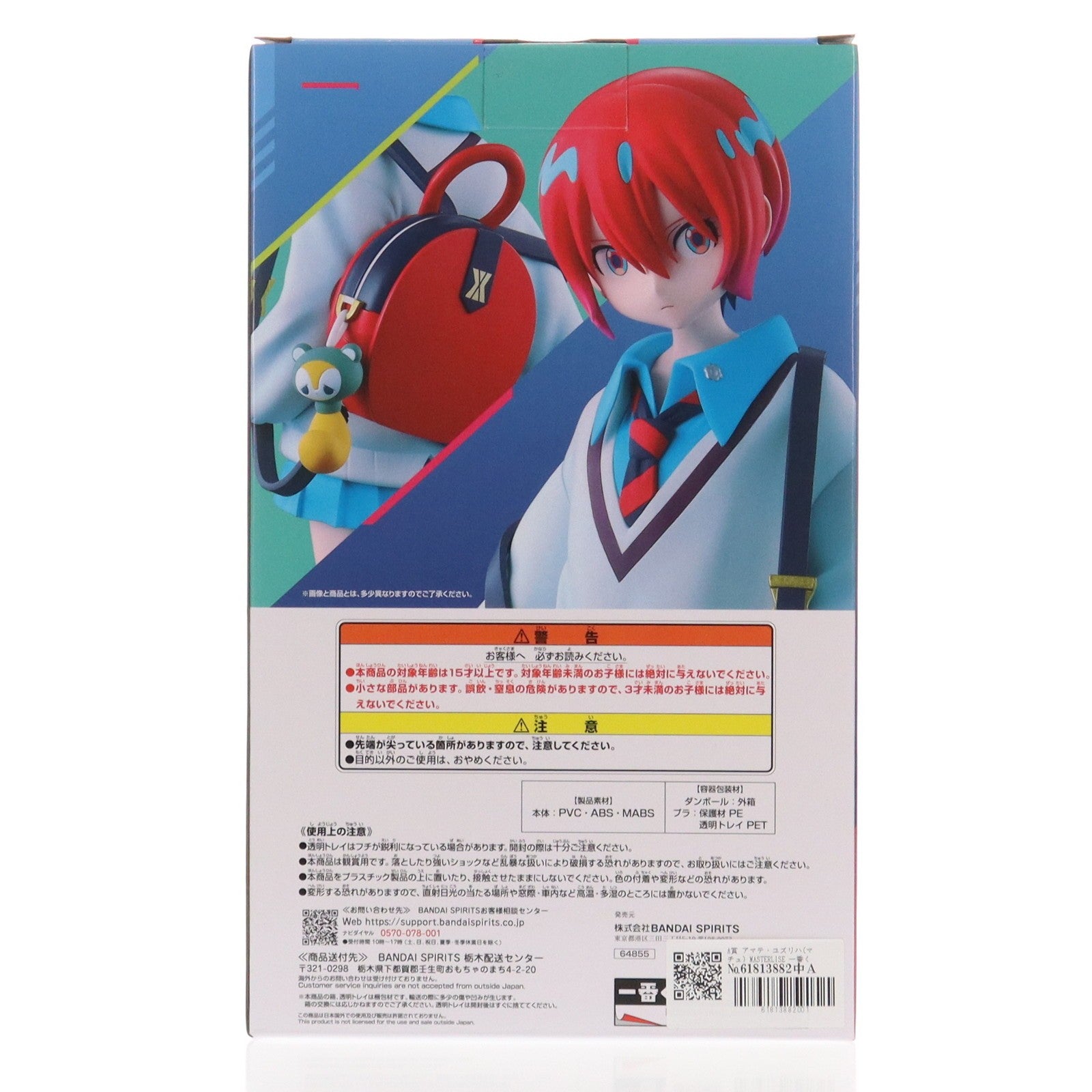【中古即納】[FIG] A賞 アマテ・ユズリハ(マチュ) MASTERLISE 一番くじONLINE 機動戦士Gundam GQuuuuuuX(ジークアクス) フィギュア プライズ バンダイスピリッツ(20250218)