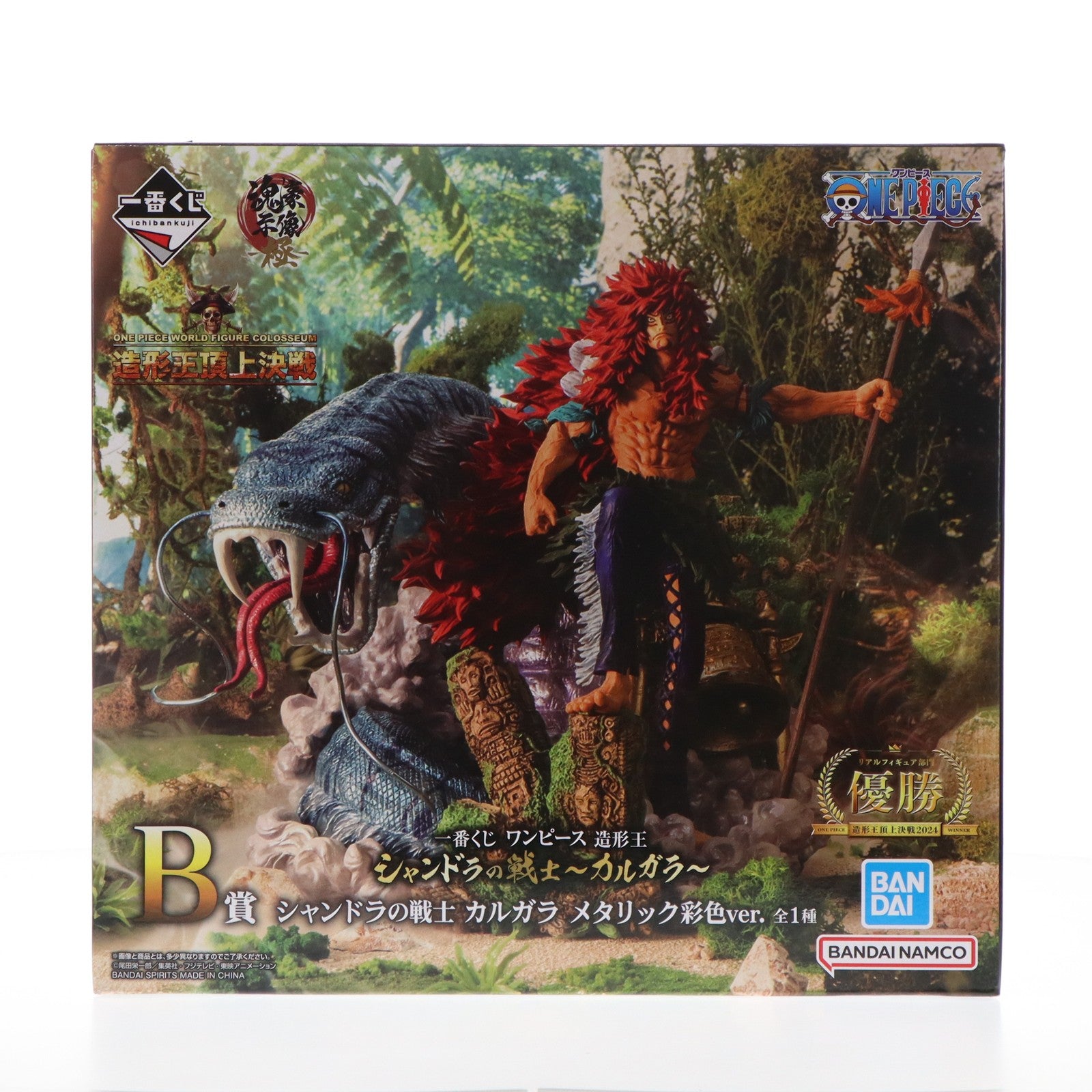 【中古即納】[FIG] B賞 シャンドラの戦士 カルガラ メタリック彩色ver. 一番くじ ワンピース 造形王 シャンドラの戦士～カルガラ～ ONE PIECE フィギュア プライズ バンダイスピリッツ(20241231)