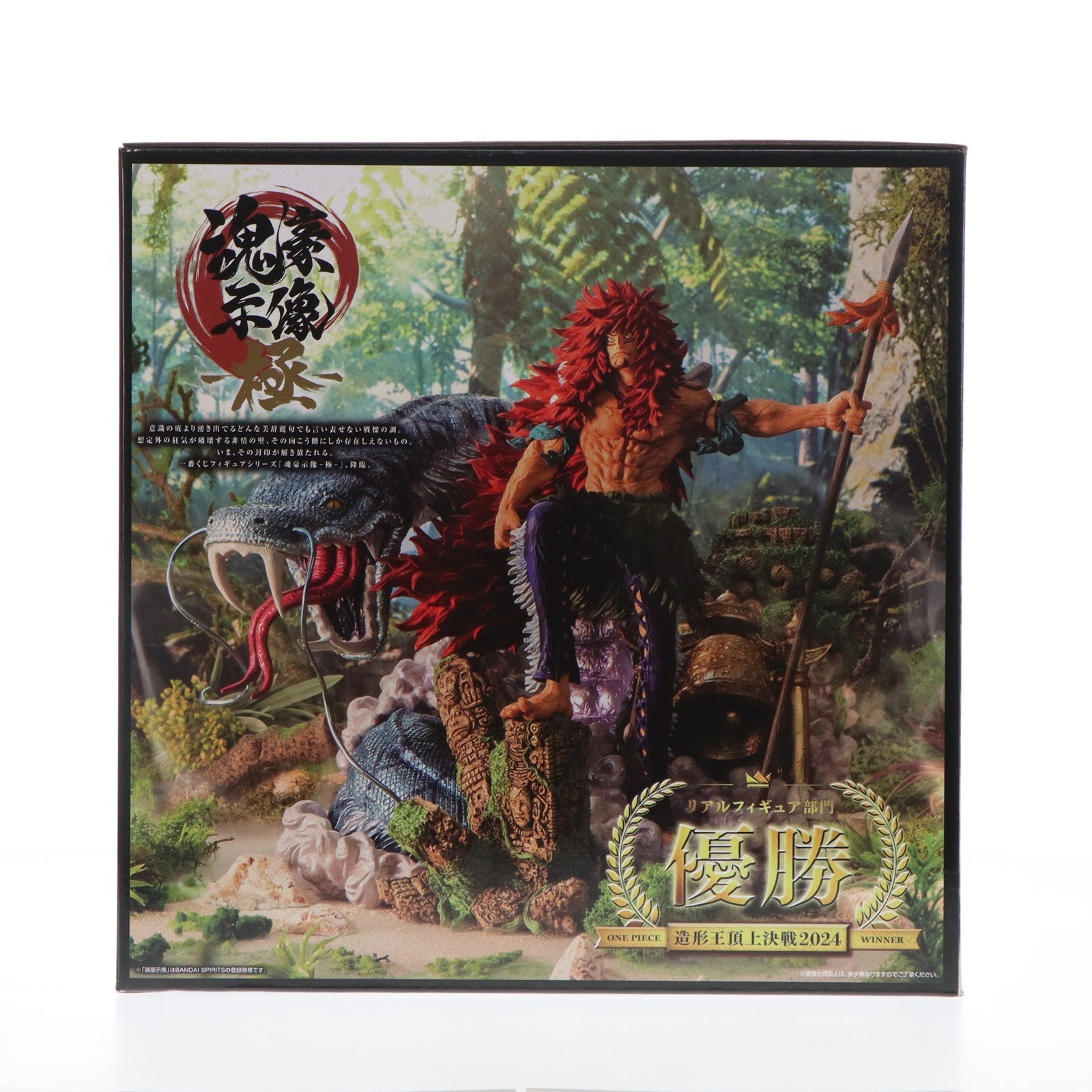 【中古即納】[FIG] B賞 シャンドラの戦士 カルガラ メタリック彩色ver. 一番くじ ワンピース 造形王 シャンドラの戦士～カルガラ～ ONE PIECE フィギュア プライズ バンダイスピリッツ(20241231)