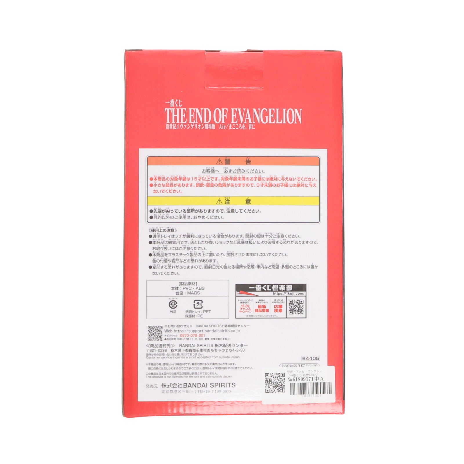 【中古即納】[FIG] B賞 惣流・アスカ・ラングレー 一番くじ 新世紀エヴァンゲリオン劇場版 Air/まごころを、君に フィギュア プライズ バンダイスピリッツ(20250207)