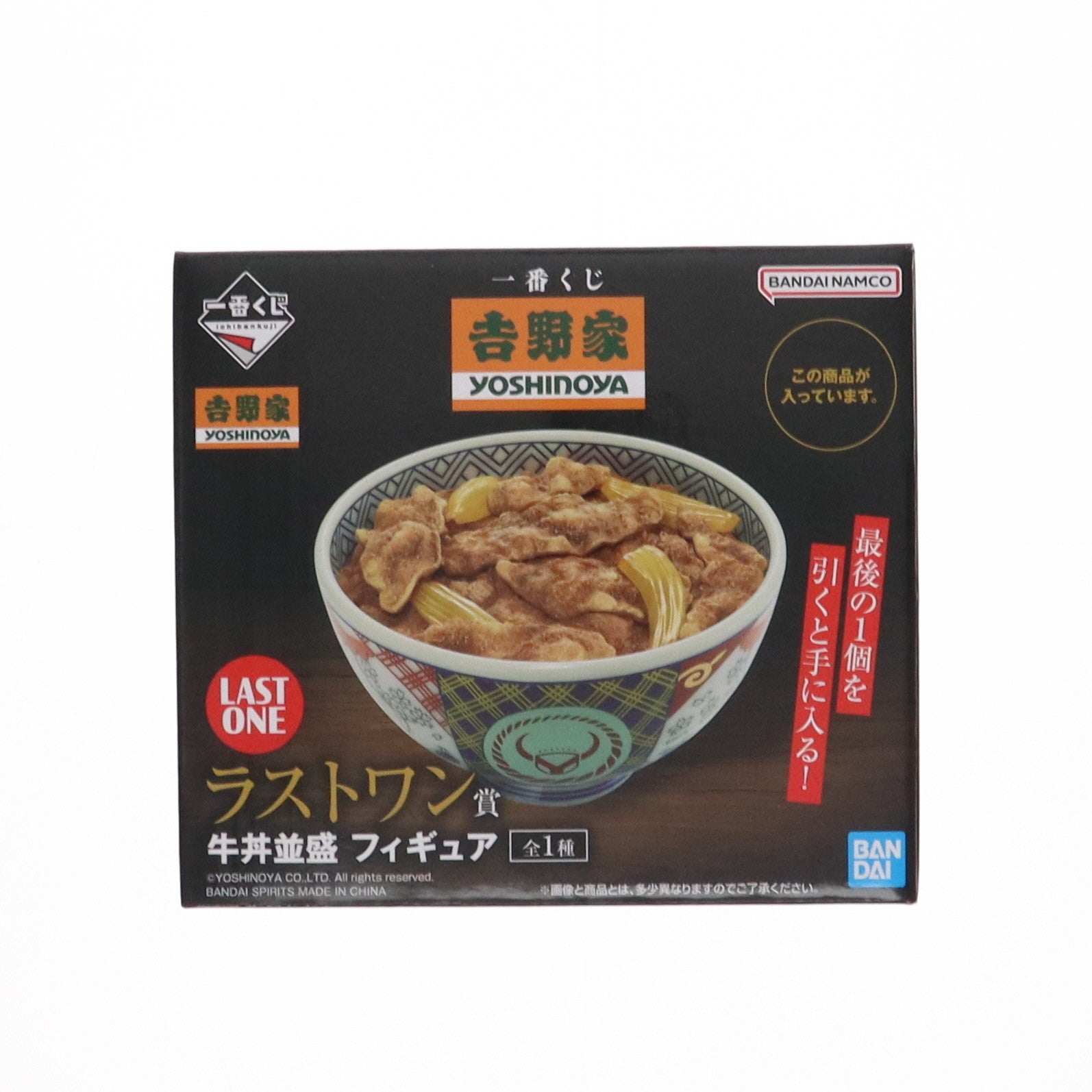 【中古即納】[FIG] ラストワン賞 牛丼並盛 一番くじ 吉野家 フィギュア プライズ バンダイスピリッツ(20241207)