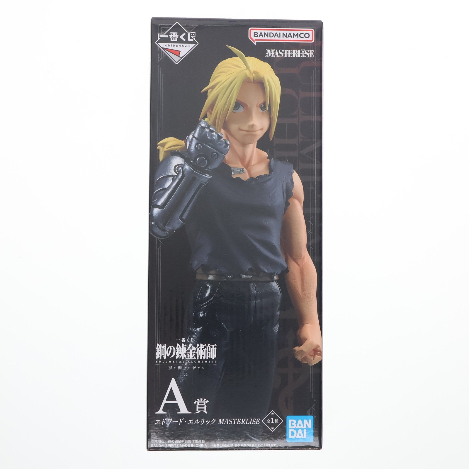 【中古即納】[FIG] エドワード・エルリック 「一番くじ 鋼の錬金術師 FULLMETAL ALCHEMIST 扉を開けし者たち」 MASTERLISE A賞 フィギュア プライズ バンダイスピリッツ(20241221)
