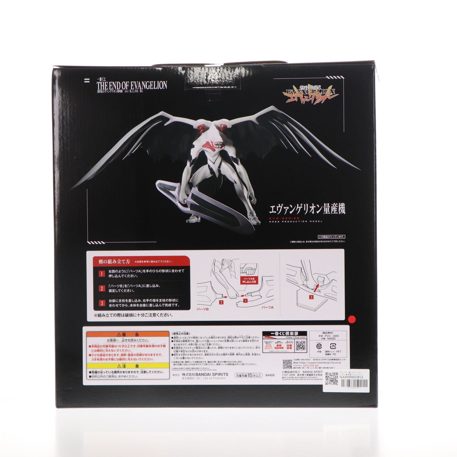 【中古即納】[FIG] エヴァンゲリオン量産機 ラストワンver. 「一番くじ 新世紀エヴァンゲリオン劇場版 Air/まごころを、君に」 MEGAIMPACT ラストワン賞 フィギュア プライズ バンダイスピリッツ(20250207)