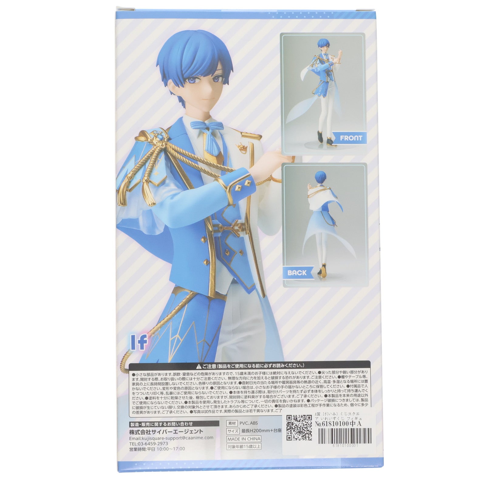 【中古即納】[FIG] If 「くじスクエア いれいすくじ」 A賞 フィギュア プライズ サイバーエージェント(20250208)