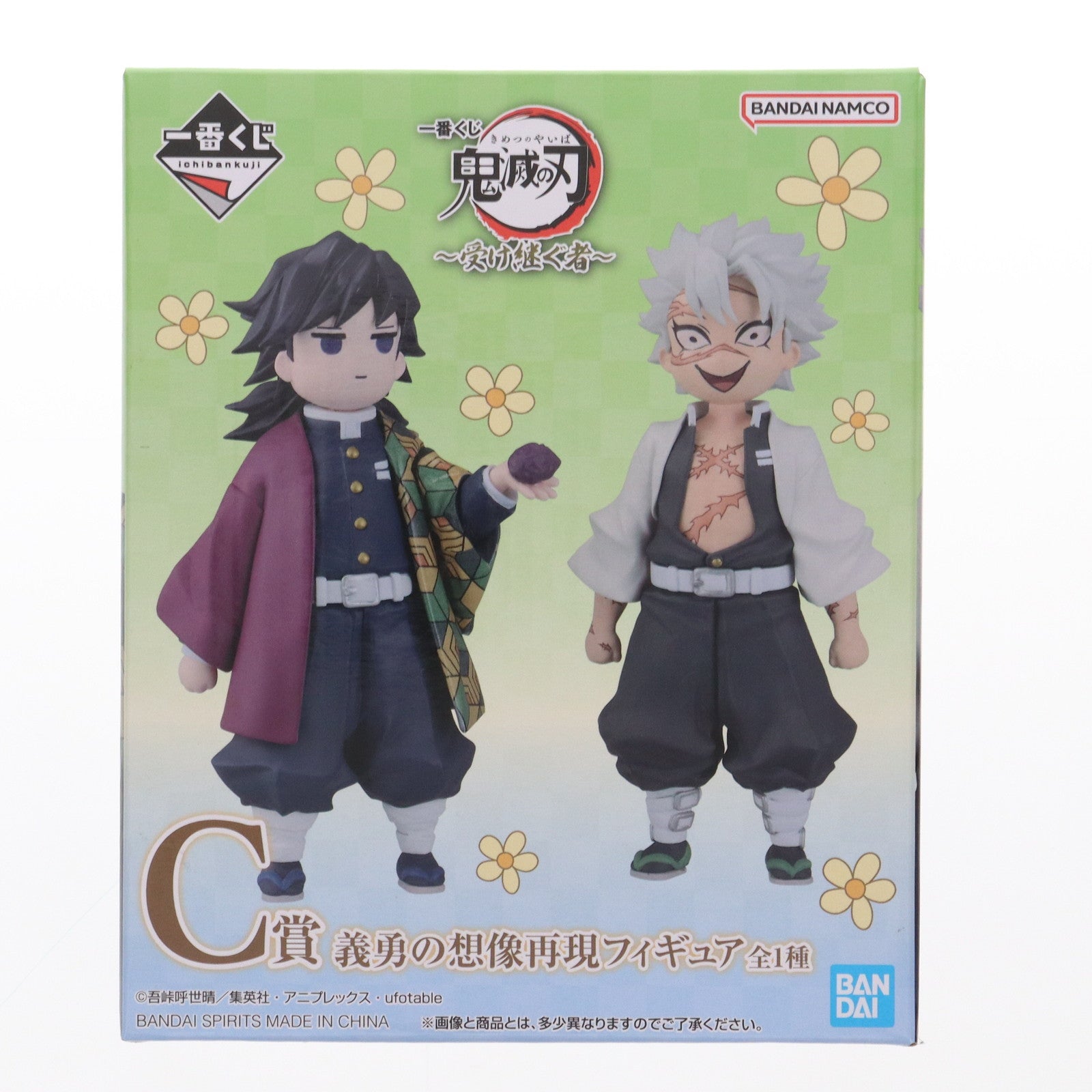 【中古即納】[FIG] 義勇の想像再現(冨岡義勇＆不死川実弥) 「一番くじ 鬼滅の刃 ～受け継ぐ者～」 C賞 フィギュア プライズ バンダイスピリッツ(20250314)
