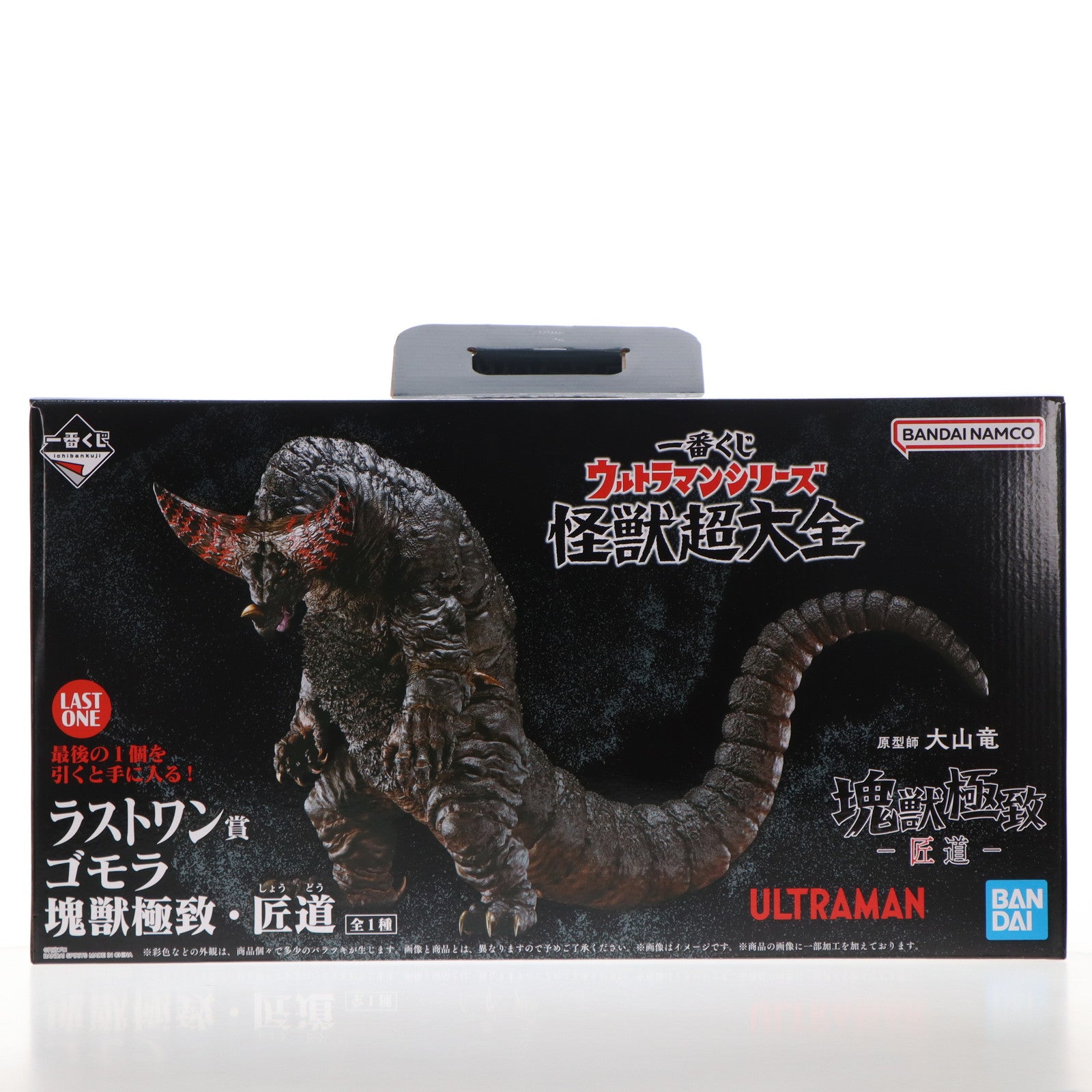 【中古即納】[FIG] ゴモラ 塊獣極致・匠道 「一番くじONLINE ウルトラマンシリーズ 怪獣超大全」 ラストワン賞 フィギュア プライズ バンダイスピリッツ(20250319)