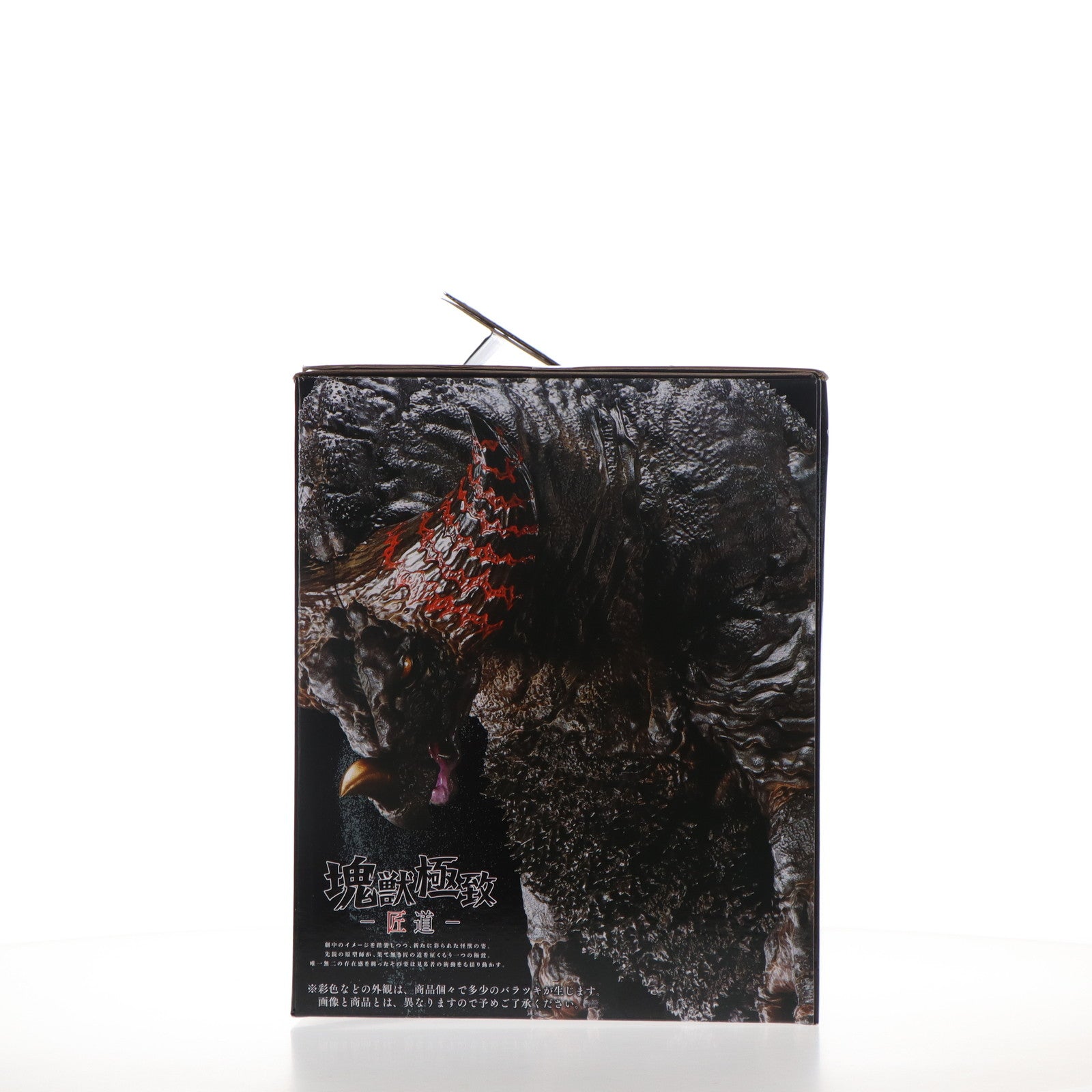 【中古即納】[FIG] ゴモラ 塊獣極致・匠道 「一番くじONLINE ウルトラマンシリーズ 怪獣超大全」 ラストワン賞 フィギュア プライズ バンダイスピリッツ(20250319)