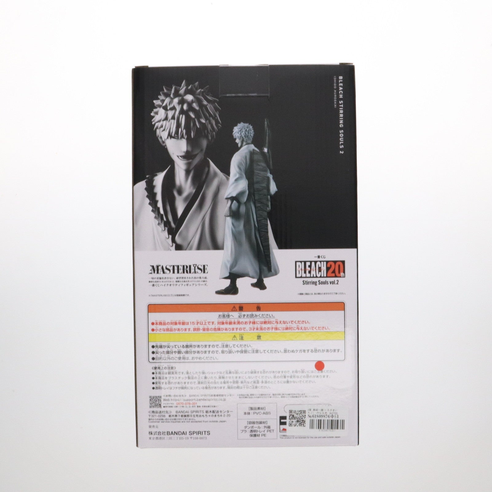 【中古即納】[FIG] 黒崎一護 -内なる虚- 「一番くじ BLEACH-ブリーチ- Stirring Souls vol.2」 MASTERLISE A賞 フィギュア フィギュア プライズ バンダイスピリッツ(20250322)