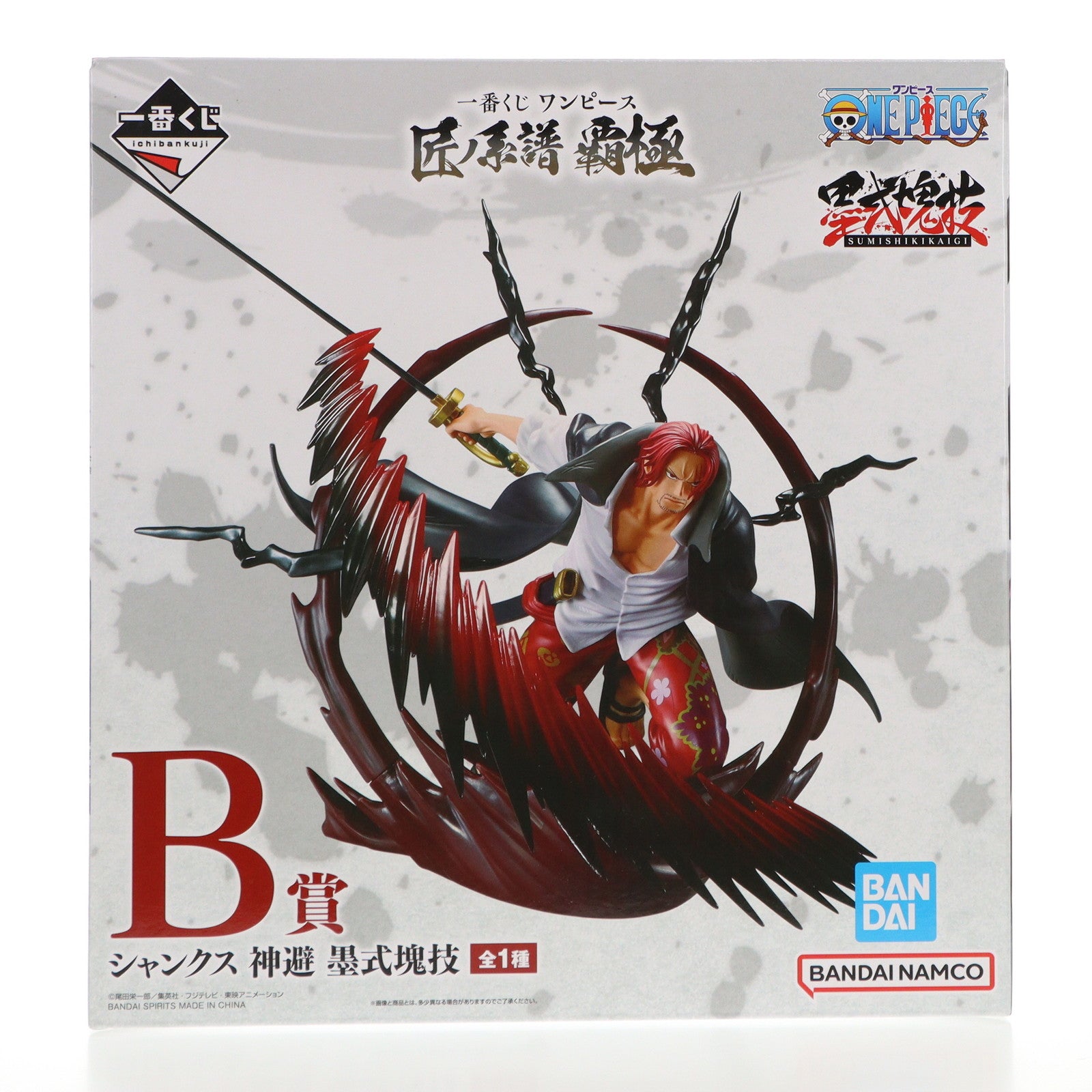 【中古即納】[FIG] シャンクス 神避 「一番くじ ワンピース 匠ノ系譜 覇極」 墨式塊技 B賞 フィギュア フィギュア プライズ バンダイスピリッツ(20250404)