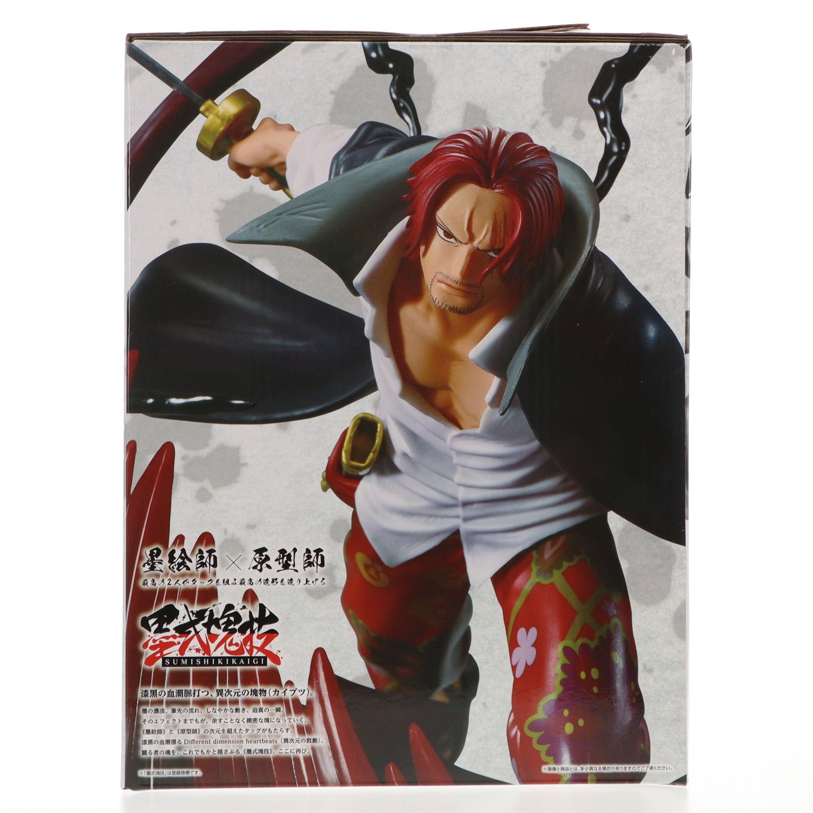 【中古即納】[FIG] シャンクス 神避 「一番くじ ワンピース 匠ノ系譜 覇極」 墨式塊技 B賞 フィギュア フィギュア プライズ バンダイスピリッツ(20250404)