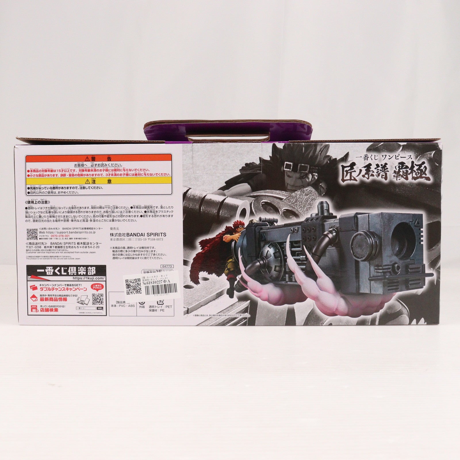 【中古即納】[FIG] ユースタス・キッド 電磁砲(ダムド・パンク) 「一番くじ ワンピース 匠ノ系譜 覇極」 墨式塊技 D賞 フィギュア フィギュア プライズ バンダイスピリッツ(20250404)