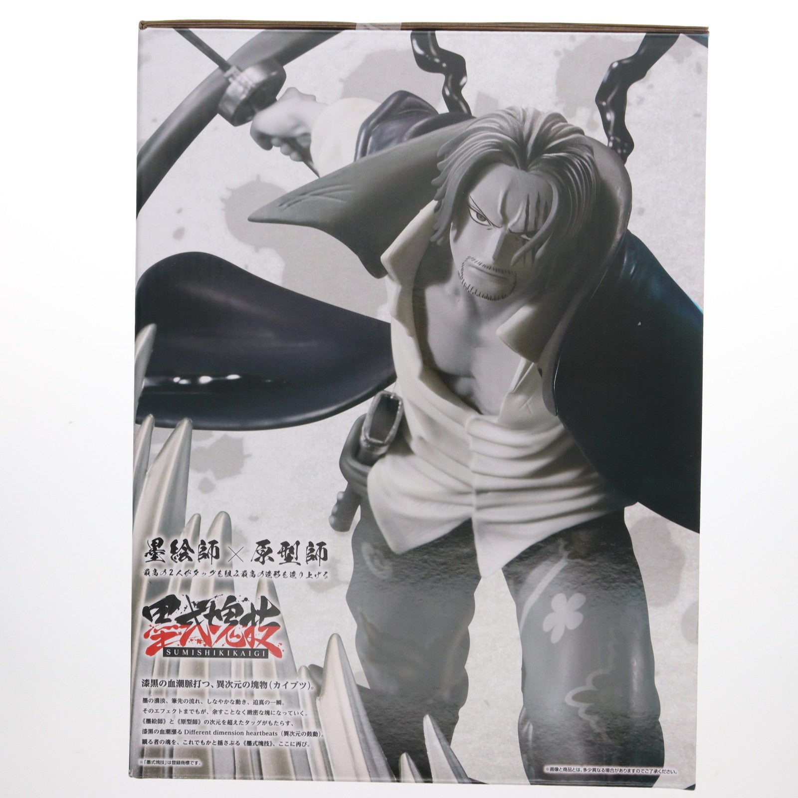 【中古即納】[FIG] シャンクス 神避 墨式カラーver. 「一番くじ ワンピース 匠ノ系譜 覇極」 墨式塊技 ラストワン賞 フィギュア フィギュア プライズ バンダイスピリッツ(20250404)