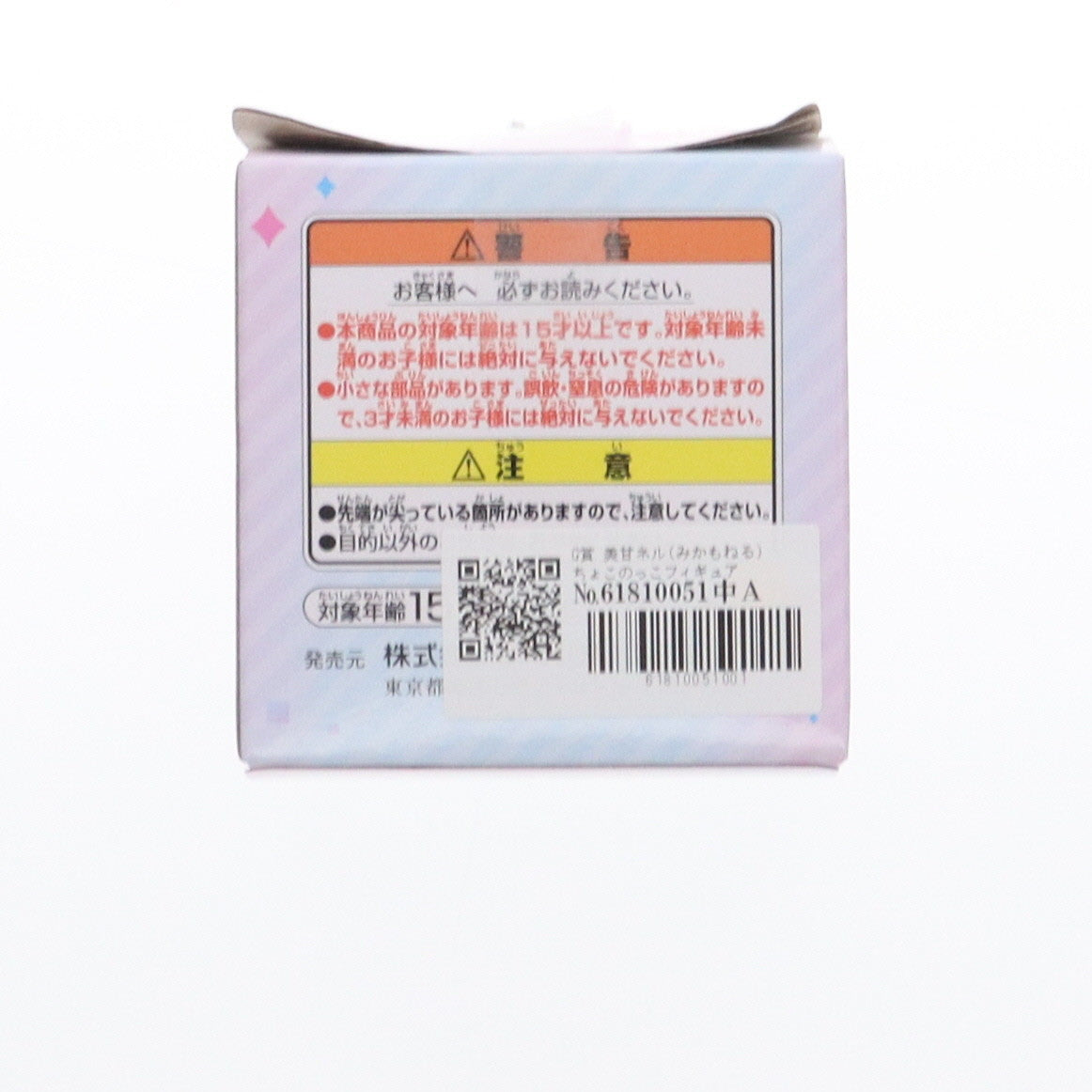 【中古即納】[FIG] G賞 美甘ネル(みかもねる) ちょこのっこフィギュア 一番くじ ブルーアーカイブ -Blue Archive- vol.2 プライズ バンダイスピリッツ(20250215)