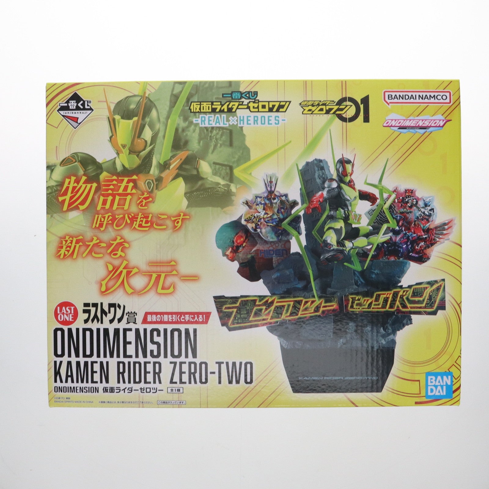【中古即納】[FIG] ラストワン賞 仮面ライダーゼロツー ONDIMENSION 一番くじ 仮面ライダーゼロワン -REAL×HEROES- フィギュア プライズ バンダイスピリッツ(20250412)