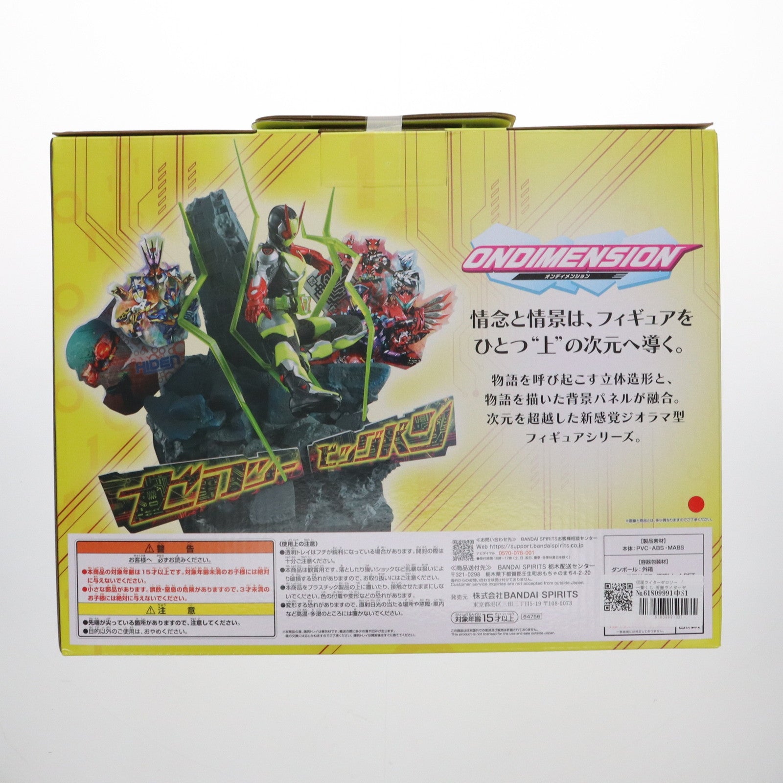 【中古即納】[FIG] ラストワン賞 仮面ライダーゼロツー ONDIMENSION 一番くじ 仮面ライダーゼロワン -REAL×HEROES- フィギュア プライズ バンダイスピリッツ(20250412)