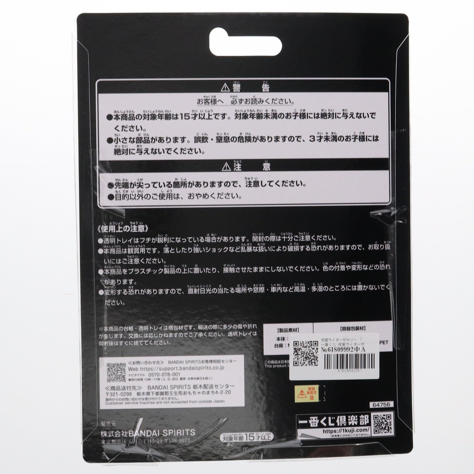 【中古即納】[FIG] C賞 仮面ライダーゼロツー BLISTERED MUSEUM 一番くじ 仮面ライダーゼロワン -REAL×HEROES- フィギュア プライズ バンダイスピリッツ(20250412)