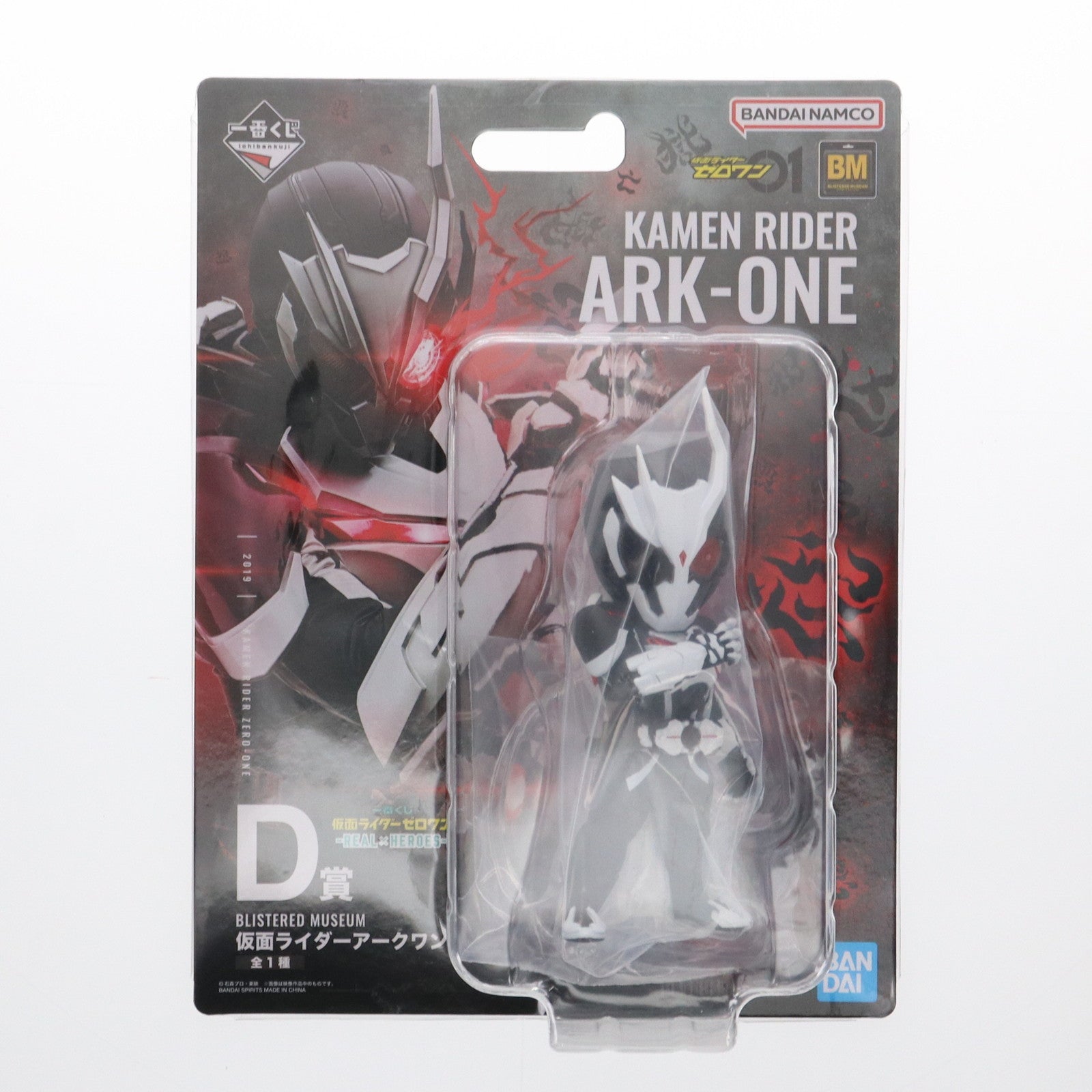 【中古即納】[FIG] D賞 仮面ライダーアークワン BLISTERED MUSEUM 一番くじ 仮面ライダーゼロワン -REAL×HEROES- フィギュア プライズ バンダイスピリッツ(20250412)
