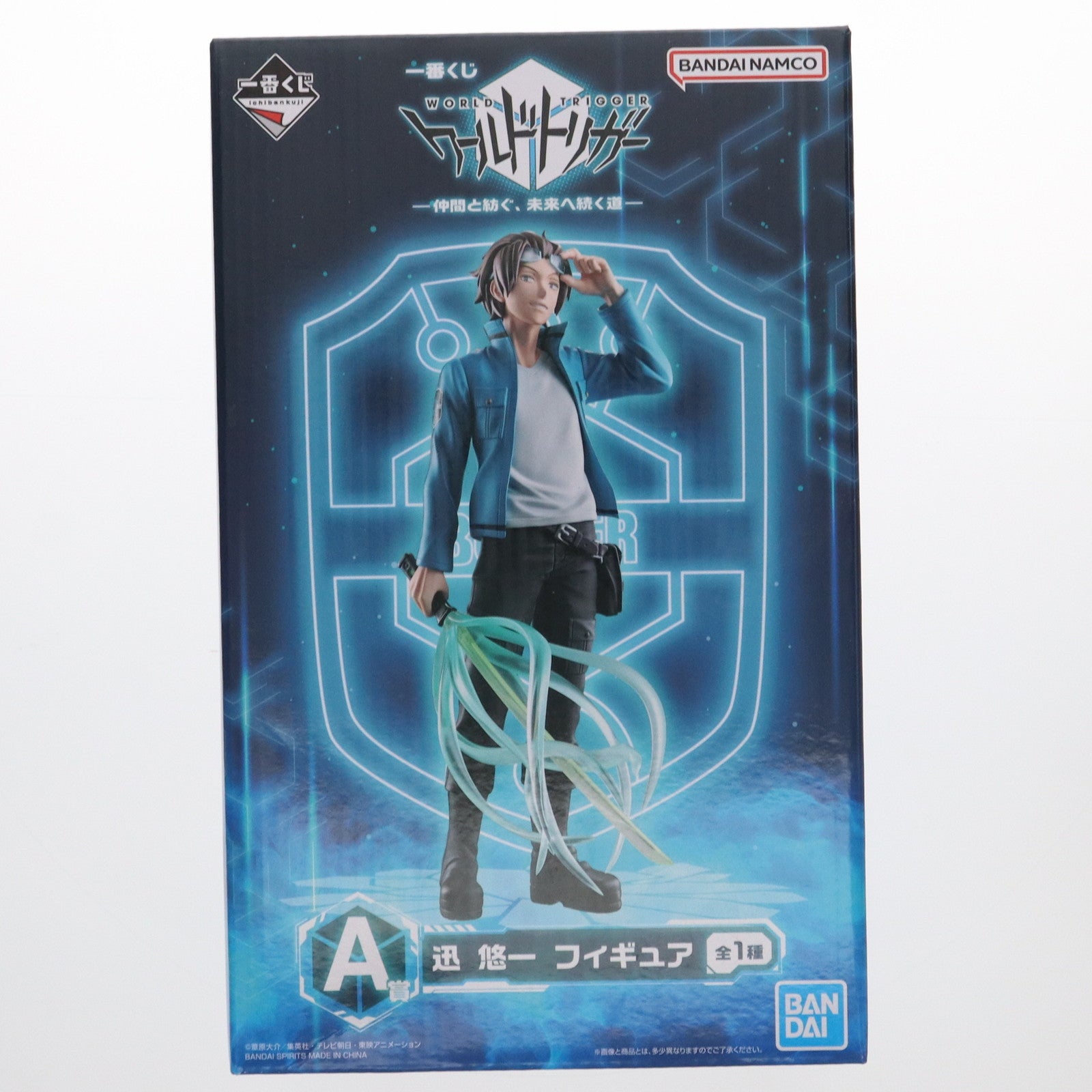 【中古即納】[FIG] A賞 迅悠一(じんゆういち) 一番くじ ワールドトリガー -仲間と紡ぐ、未来へ続く道- フィギュア プライズ バンダイスピリッツ(20250412)