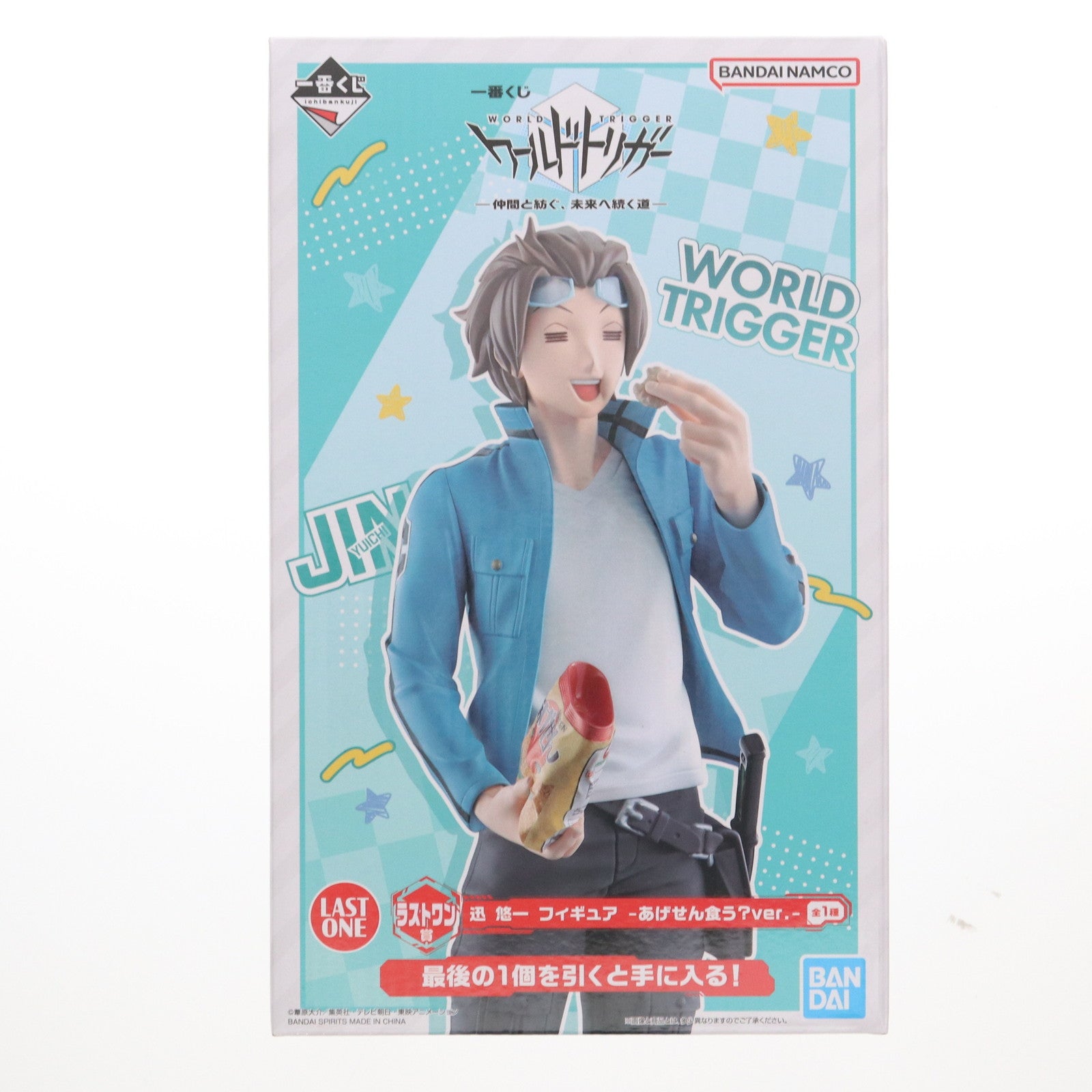 【中古即納】[FIG] ラストワン賞 迅悠一(じんゆういち) -あげせん食う～ver.- 一番くじ ワールドトリガー -仲間と紡ぐ、未来へ続く道- フィギュア プライズ バンダイスピリッツ(20250412)