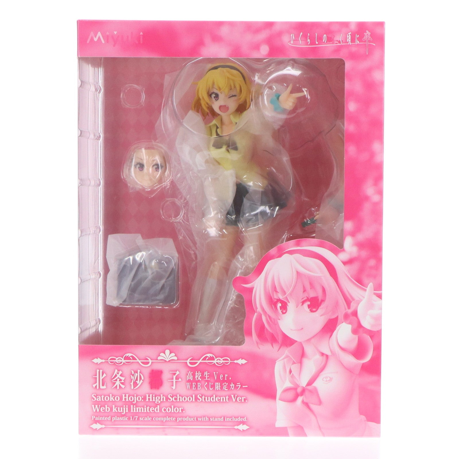 【中古即納】[FIG] A賞 北条沙都子(高校生ver./WEBくじ限定カラー)(ほうじょうさとこ) WEBくじ パチンコひぐらしのなく頃に Daiichi Pコレクション Vol.2 1/7 フィギュア プライズ ディ・テクノ(20240123)